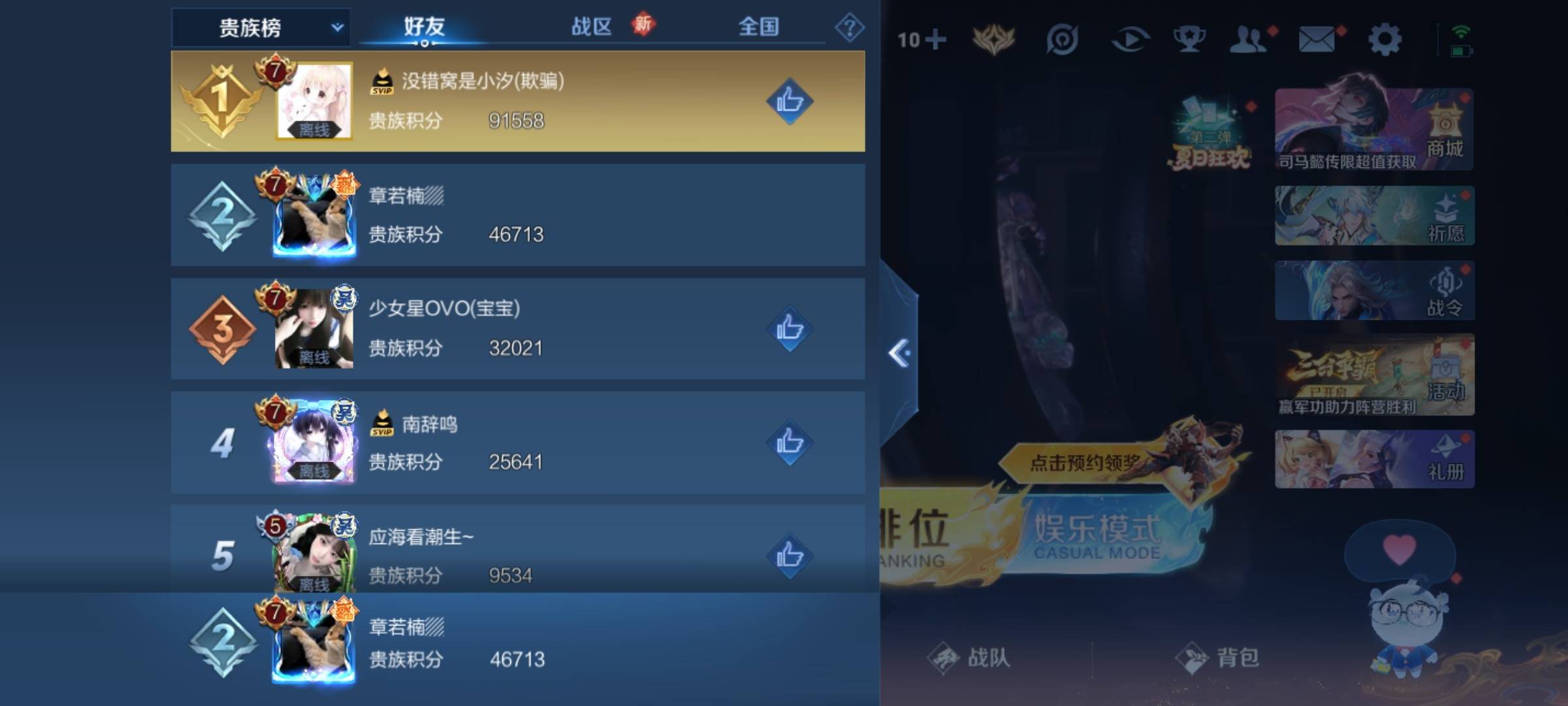 WZCMW3238910王者荣耀账号详情图27 WZCMW3238910王者荣耀账号详情图27