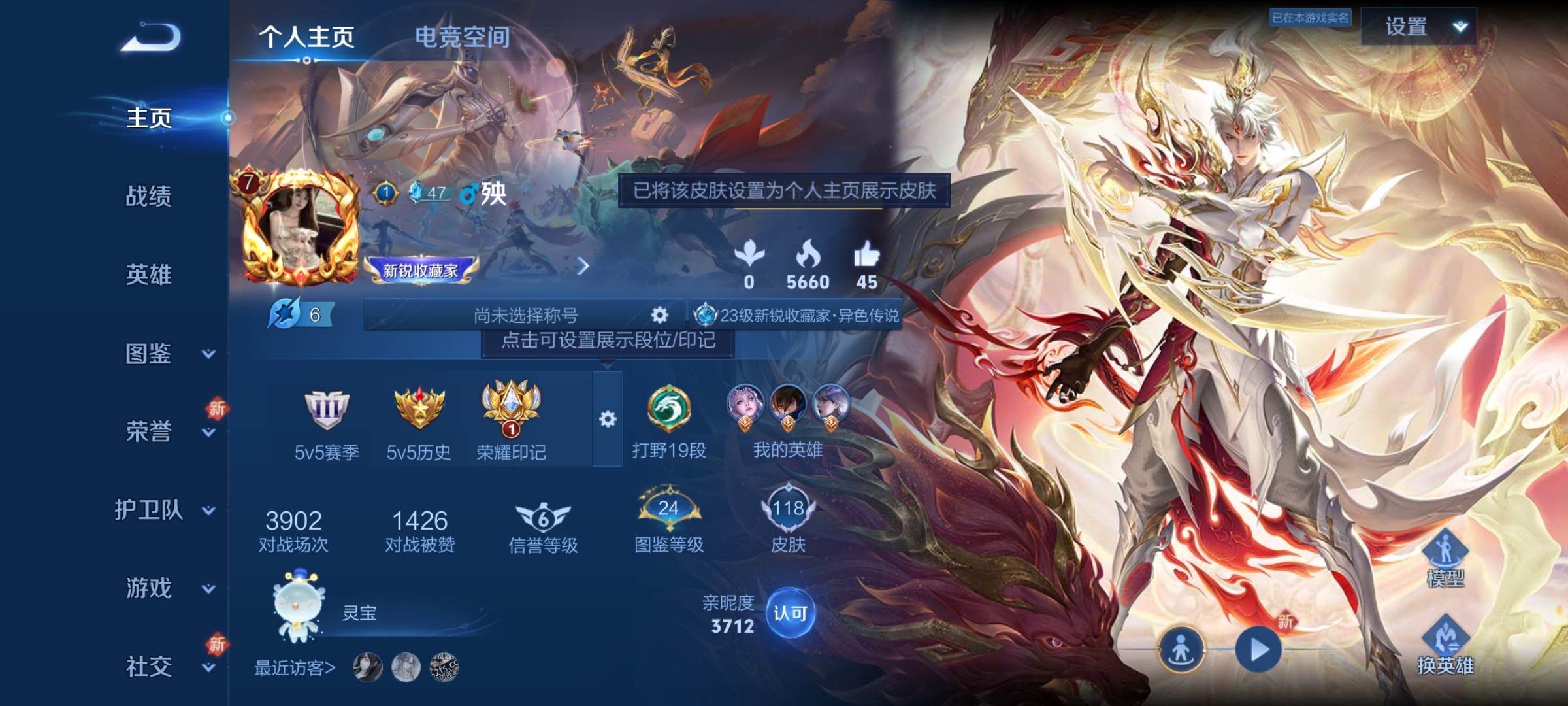 王者荣耀账号安卓QQ111英雄-118皮肤-传说品质4-史诗品质24仲夏夜之梦-愿照·九州拓-炽阳神光-地狱之眼-魅力维