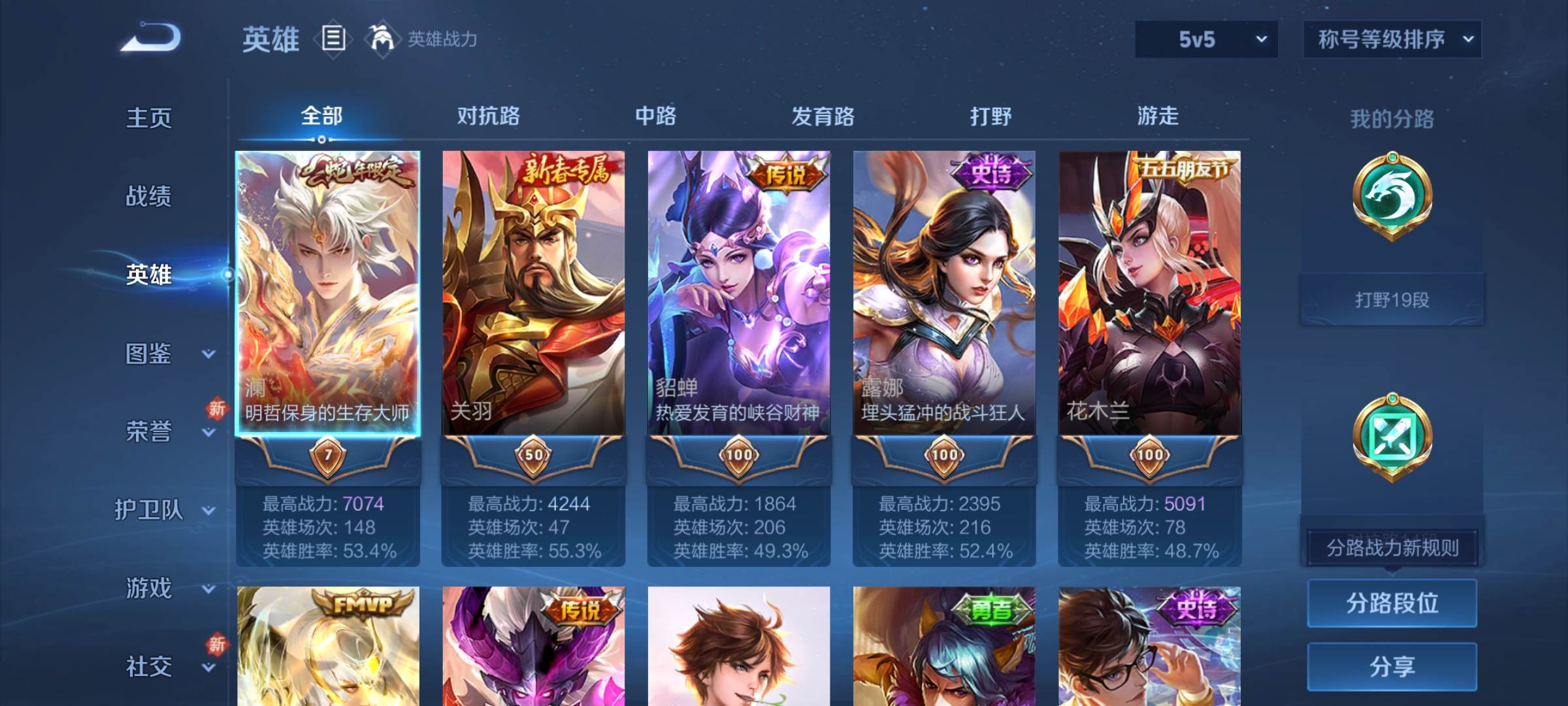 WZCMW3238882王者荣耀账号详情图3 WZCMW3238882王者荣耀账号详情图3