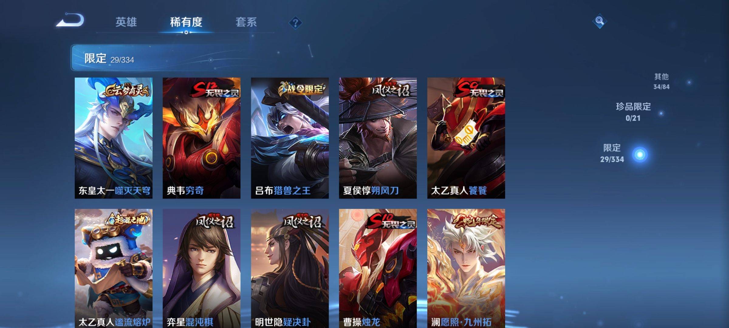 WZCMW3238882王者荣耀账号详情图7 WZCMW3238882王者荣耀账号详情图7