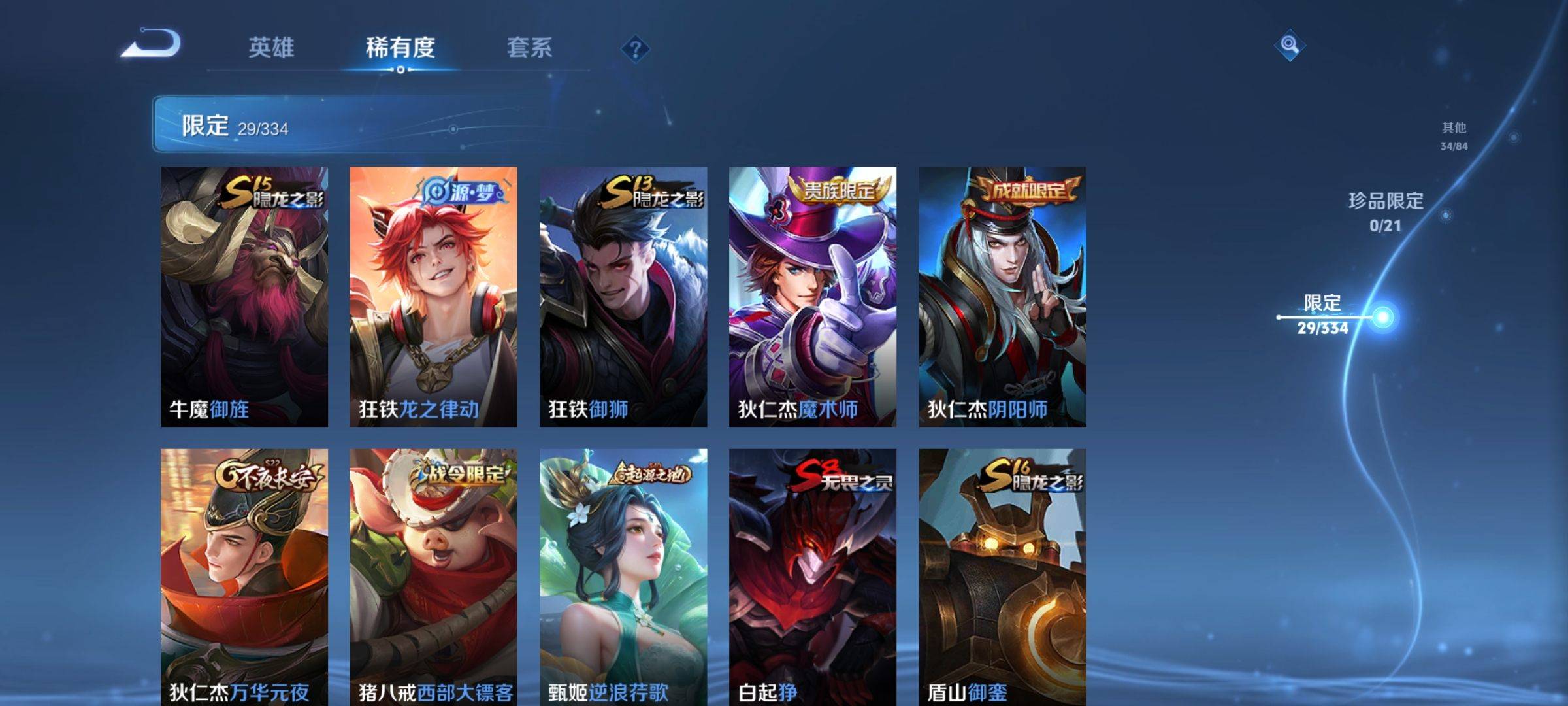 WZCMW3238882王者荣耀账号详情图8 WZCMW3238882王者荣耀账号详情图8