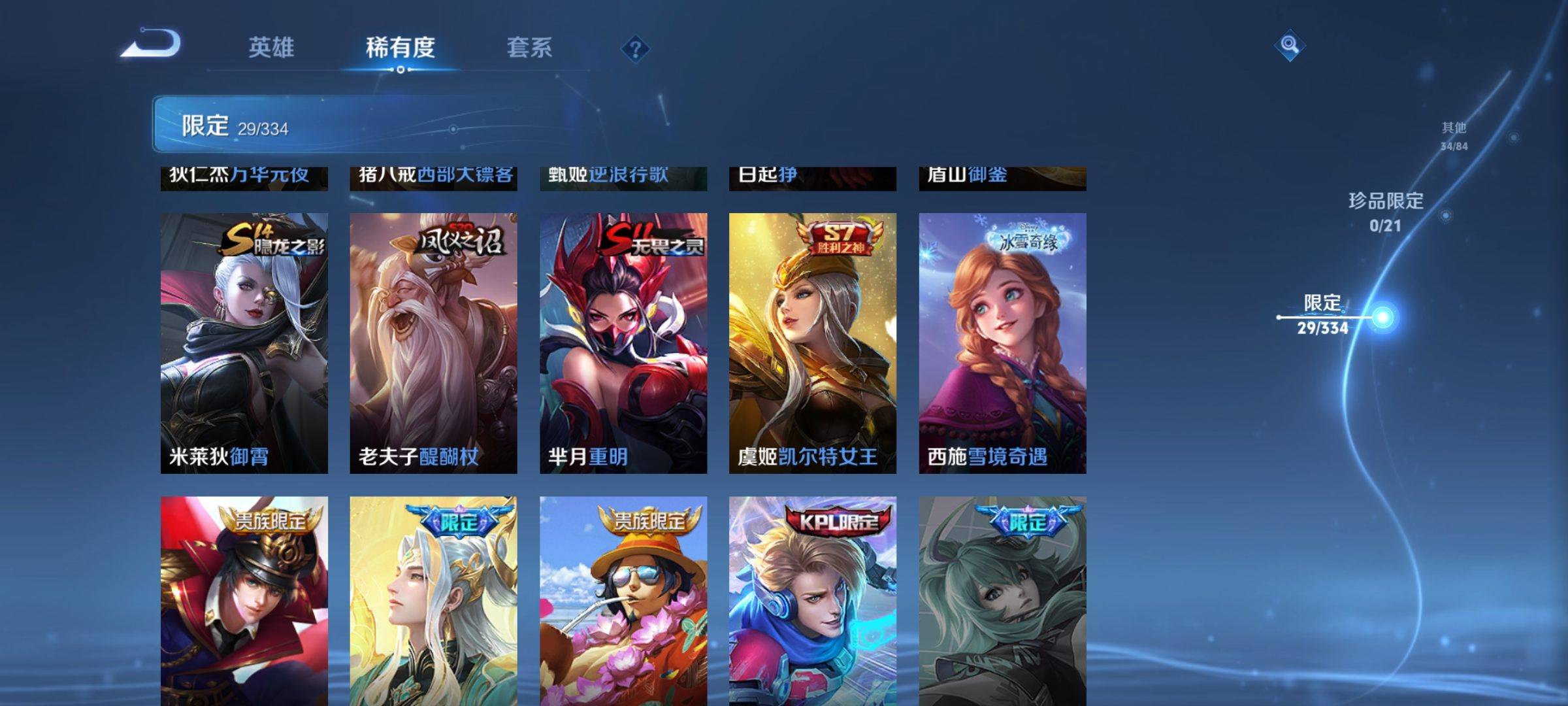 WZCMW3238882王者荣耀账号详情图9 WZCMW3238882王者荣耀账号详情图9