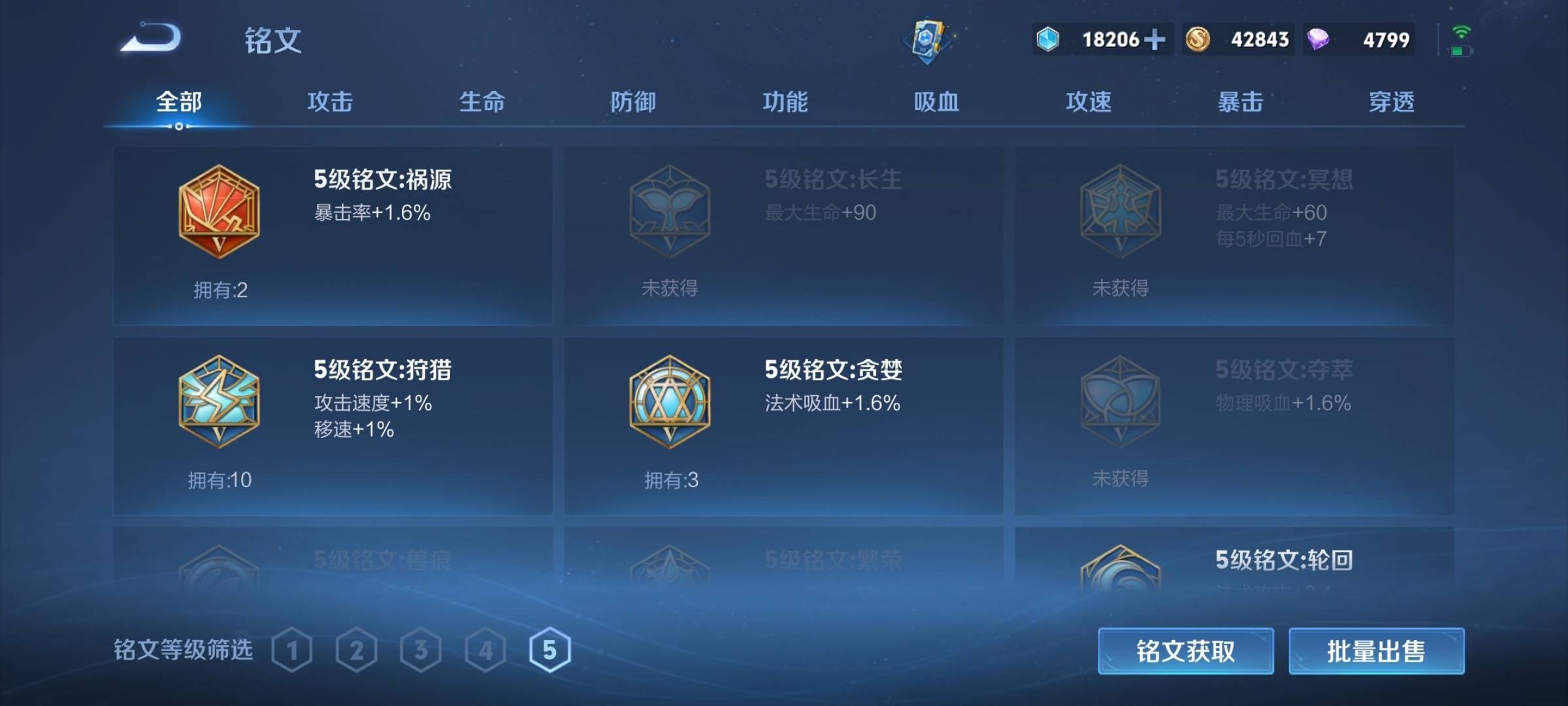 WZCMW3238882王者荣耀账号详情图14 WZCMW3238882王者荣耀账号详情图14