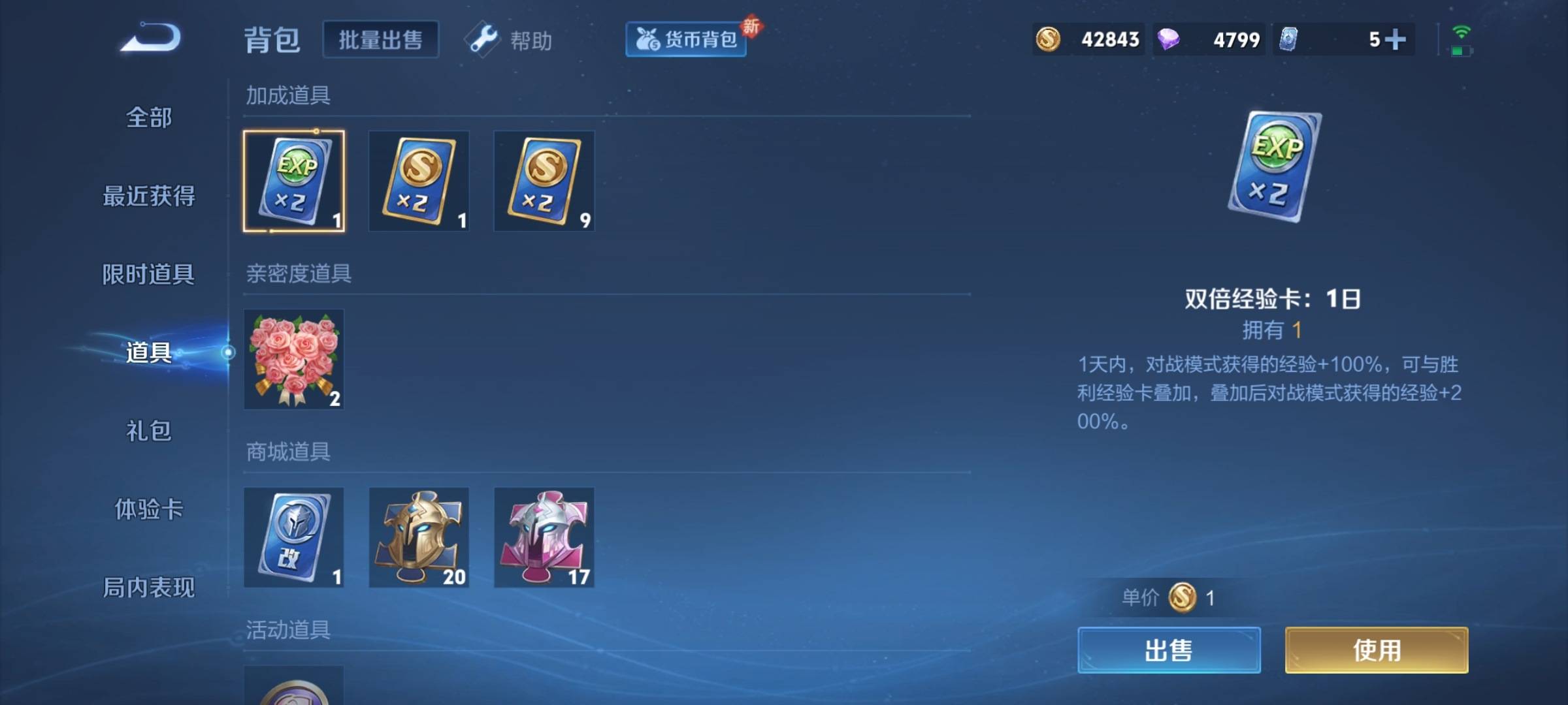 WZCMW3238882王者荣耀账号详情图16 WZCMW3238882王者荣耀账号详情图16