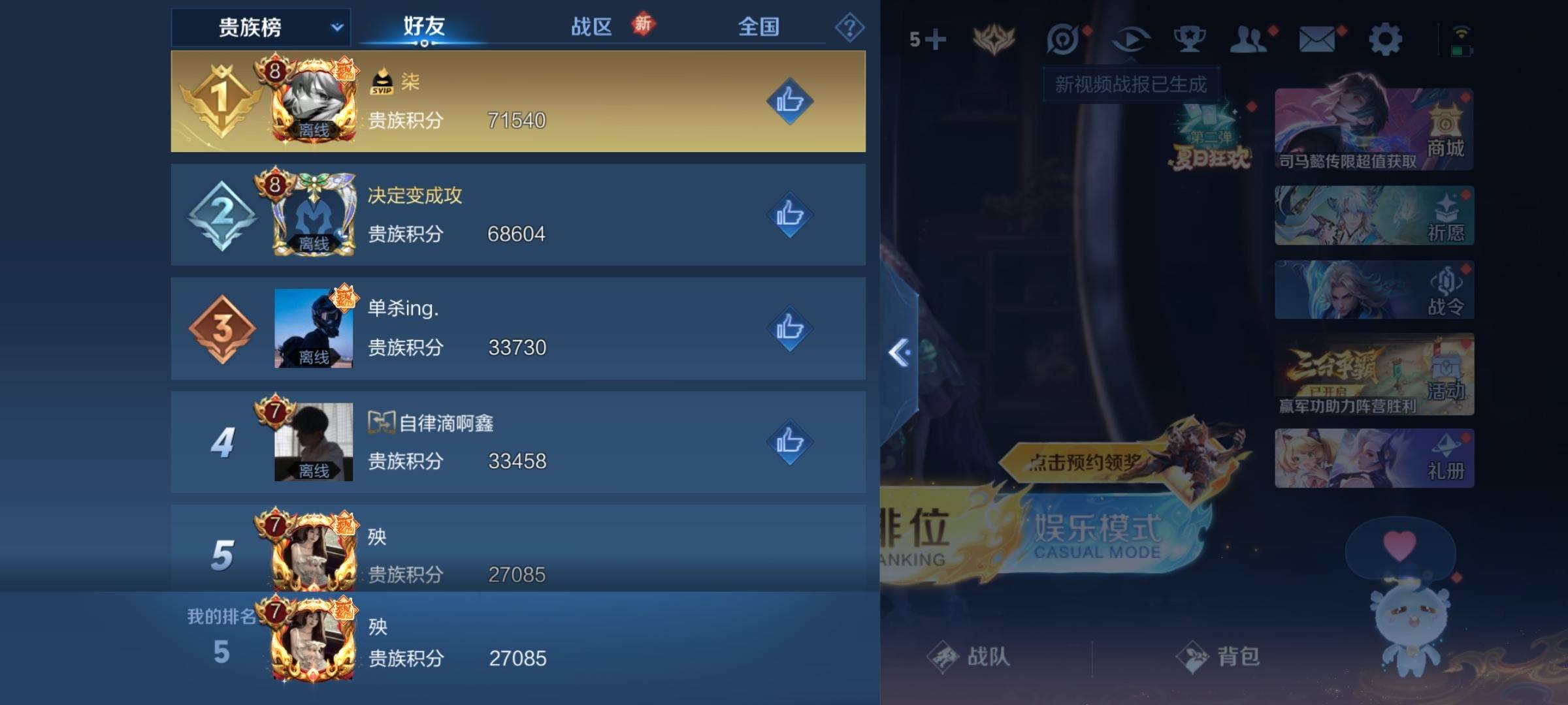 WZCMW3238882王者荣耀账号详情图19 WZCMW3238882王者荣耀账号详情图19