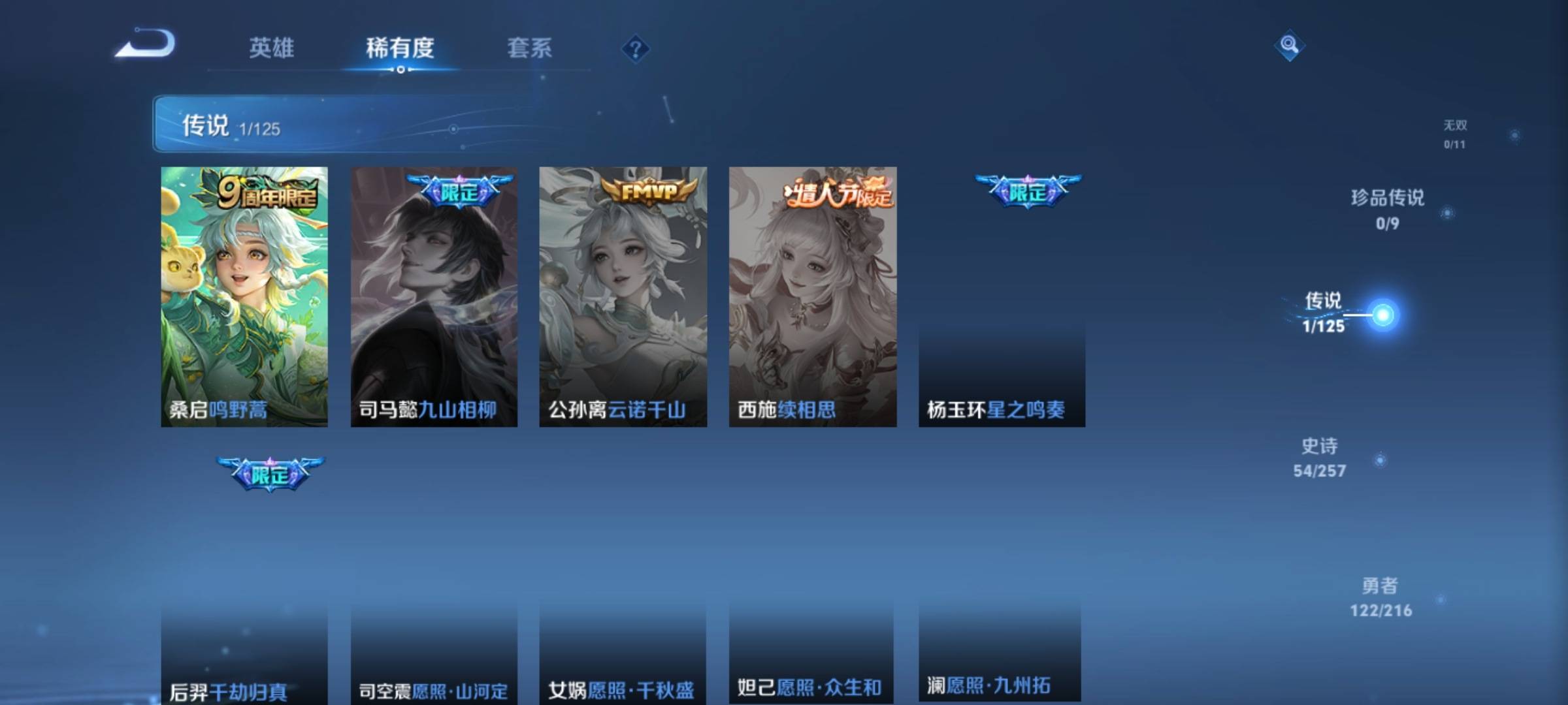 WZCMW3238883王者荣耀账号详情图6 WZCMW3238883王者荣耀账号详情图6