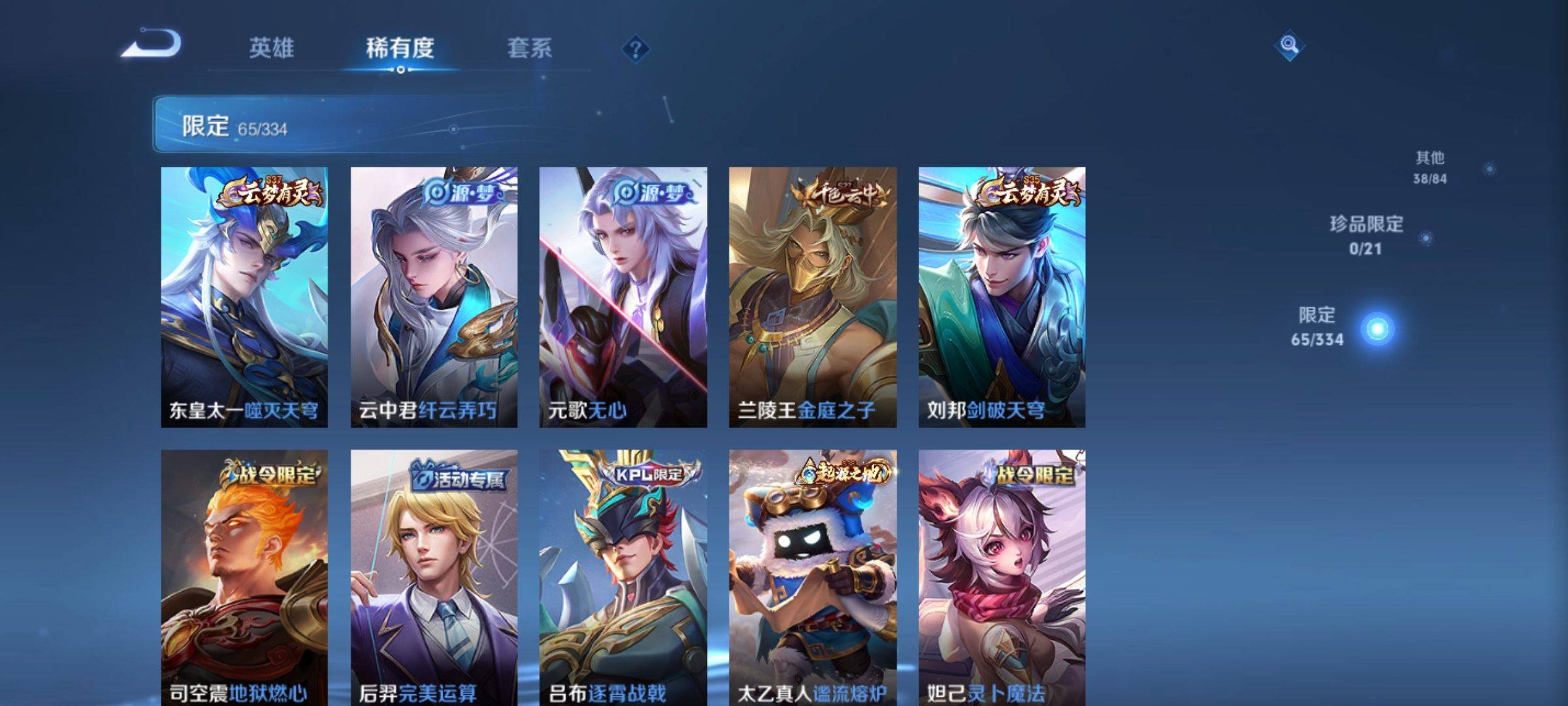 WZCMW3238883王者荣耀账号详情图7 WZCMW3238883王者荣耀账号详情图7