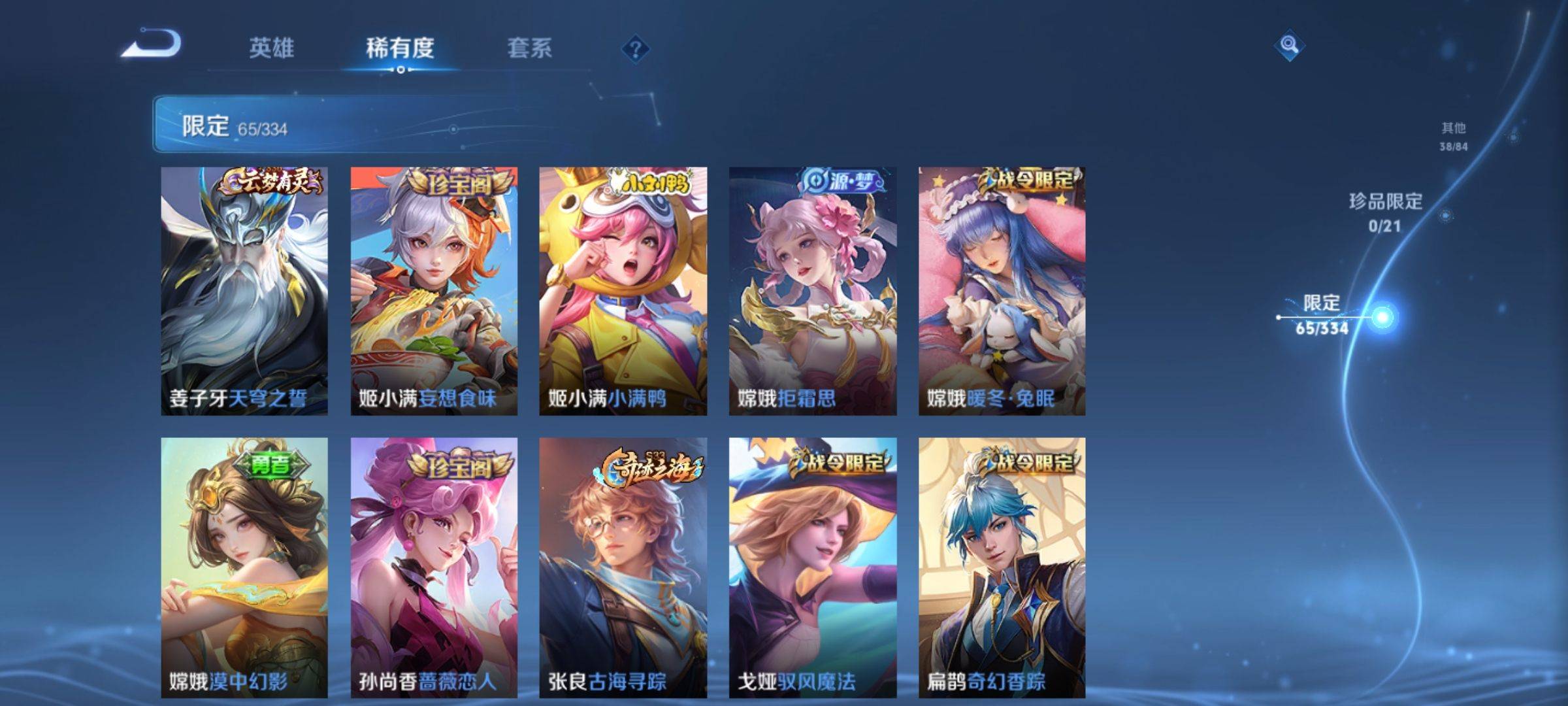 WZCMW3238883王者荣耀账号详情图8 WZCMW3238883王者荣耀账号详情图8