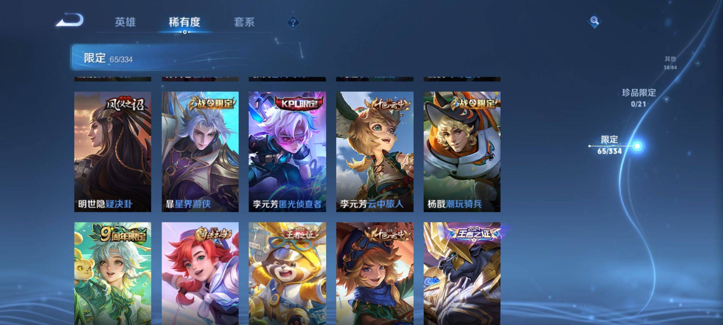 WZCMW3238883王者荣耀账号详情图9 WZCMW3238883王者荣耀账号详情图9