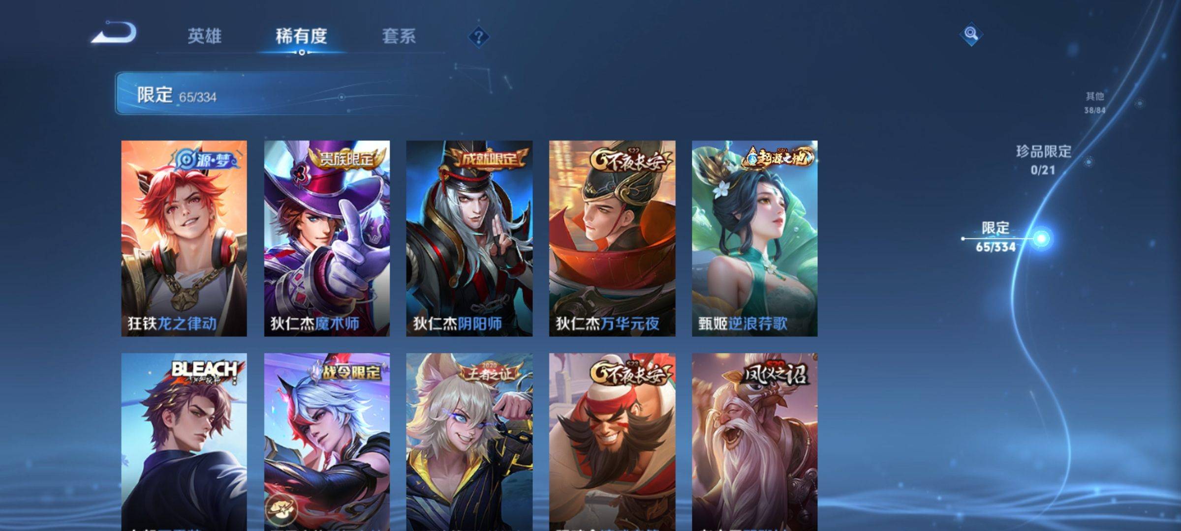 WZCMW3238883王者荣耀账号详情图10 WZCMW3238883王者荣耀账号详情图10