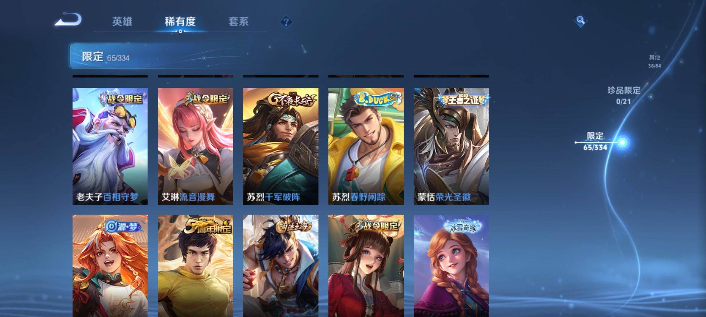 WZCMW3238883王者荣耀账号详情图11 WZCMW3238883王者荣耀账号详情图11