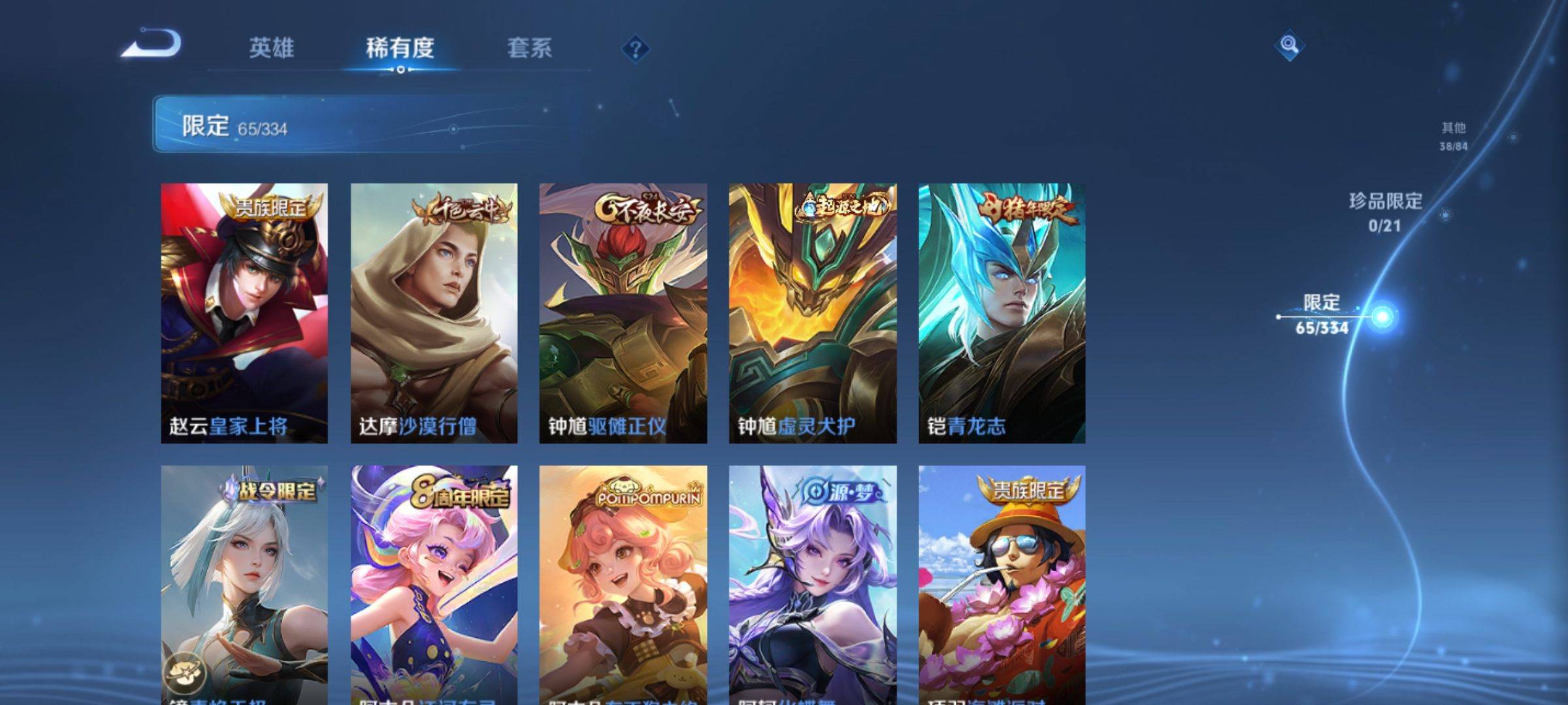 WZCMW3238883王者荣耀账号详情图12 WZCMW3238883王者荣耀账号详情图12