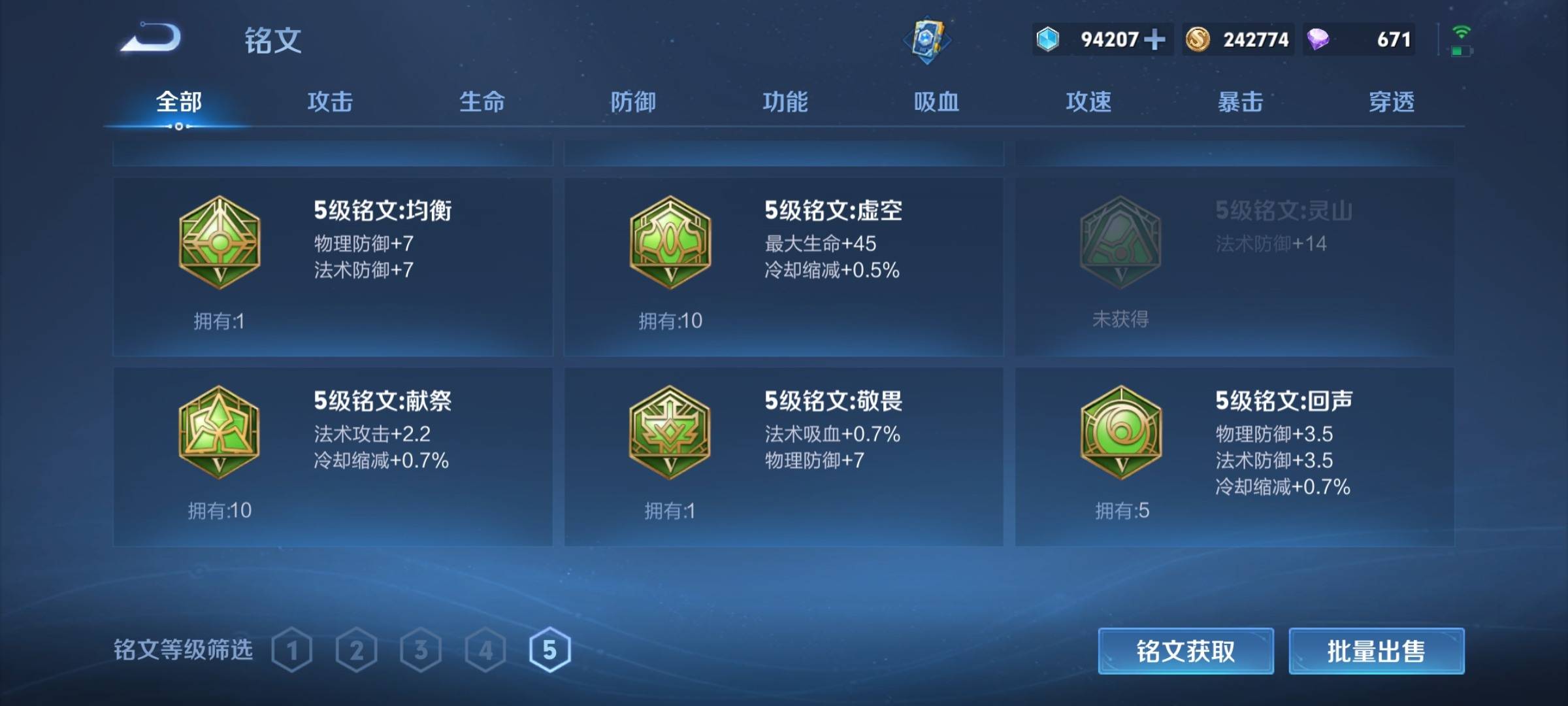 WZCMW3238883王者荣耀账号详情图20 WZCMW3238883王者荣耀账号详情图20