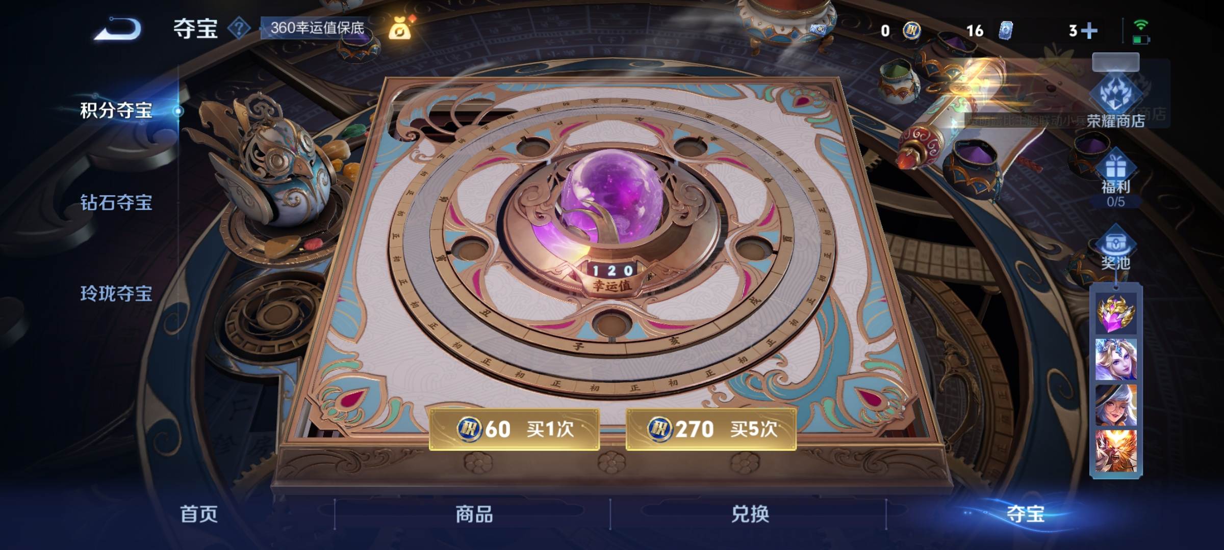 WZCMW3238883王者荣耀账号详情图22 WZCMW3238883王者荣耀账号详情图22
