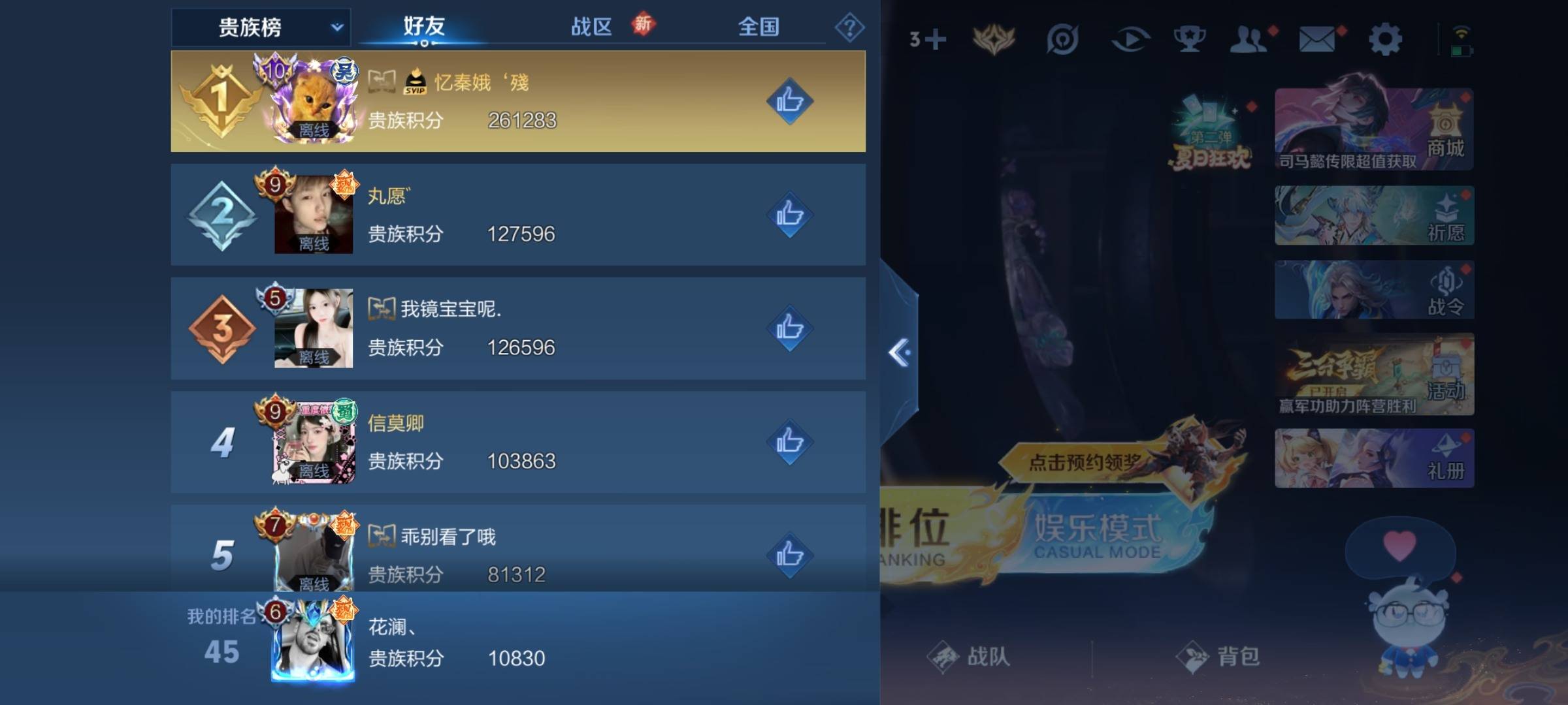WZCMW3238883王者荣耀账号详情图24 WZCMW3238883王者荣耀账号详情图24