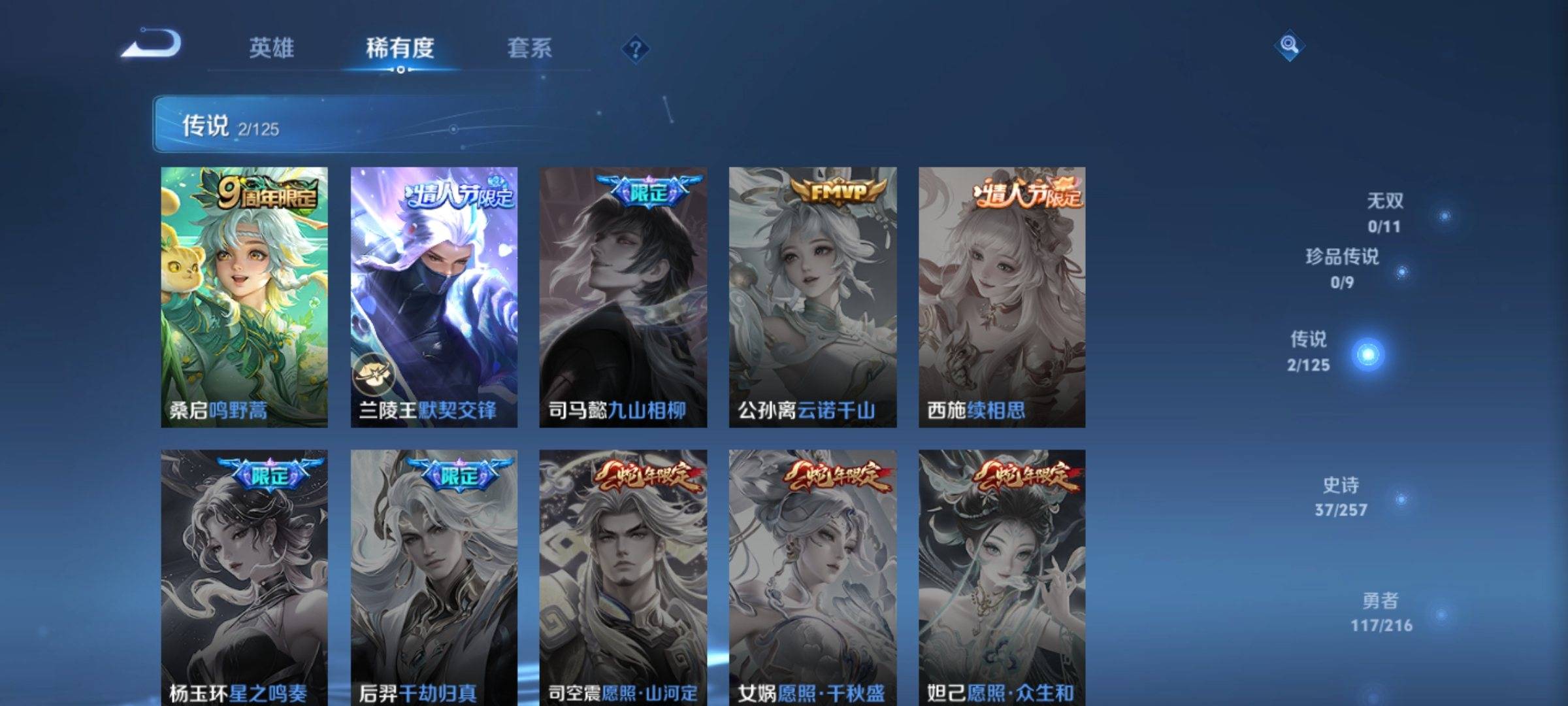 WZCMW3238891王者荣耀账号详情图6 WZCMW3238891王者荣耀账号详情图6