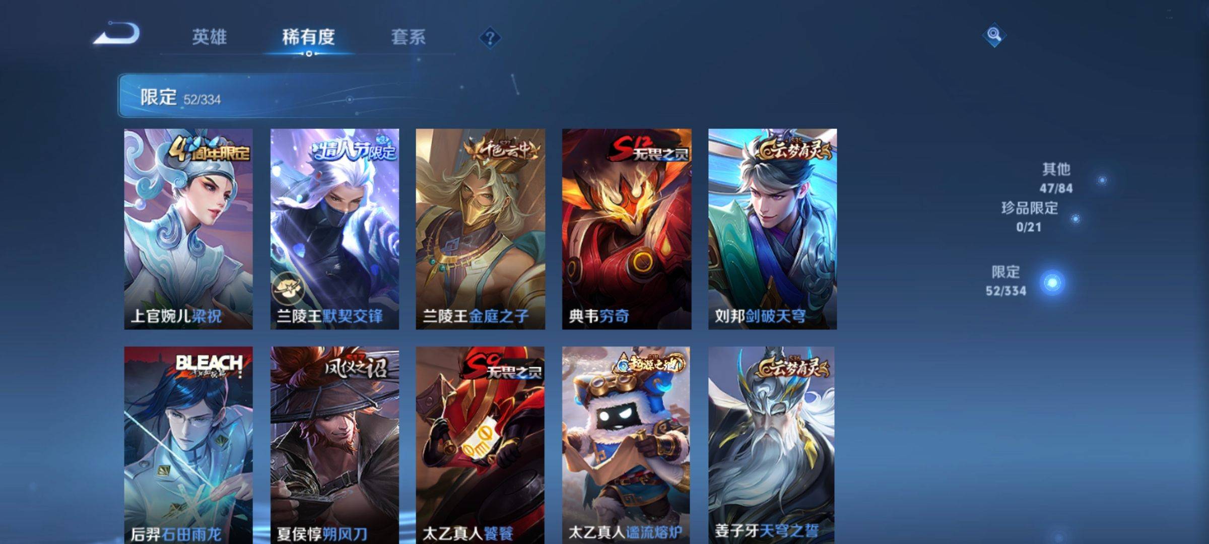 WZCMW3238891王者荣耀账号详情图7 WZCMW3238891王者荣耀账号详情图7
