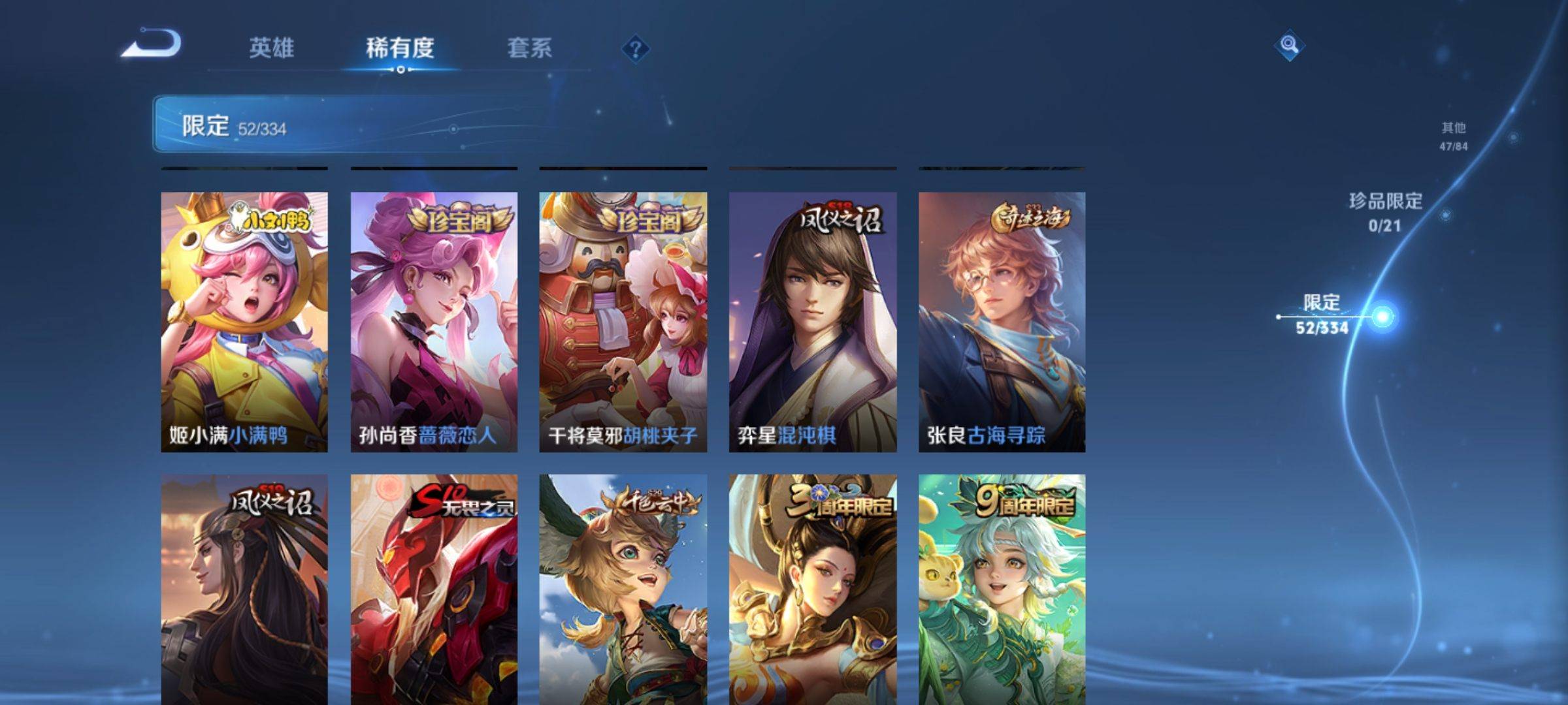 WZCMW3238891王者荣耀账号详情图8 WZCMW3238891王者荣耀账号详情图8