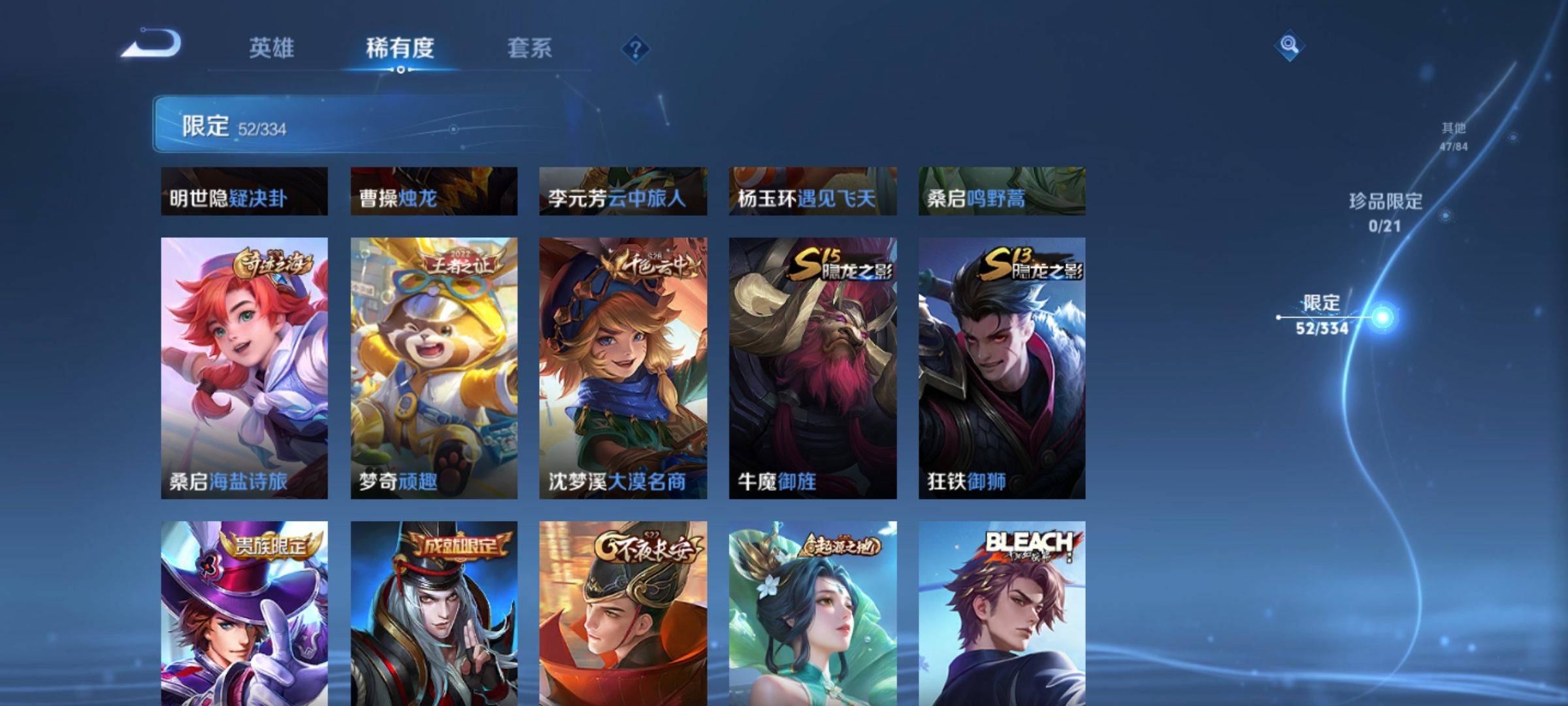 WZCMW3238891王者荣耀账号详情图9 WZCMW3238891王者荣耀账号详情图9