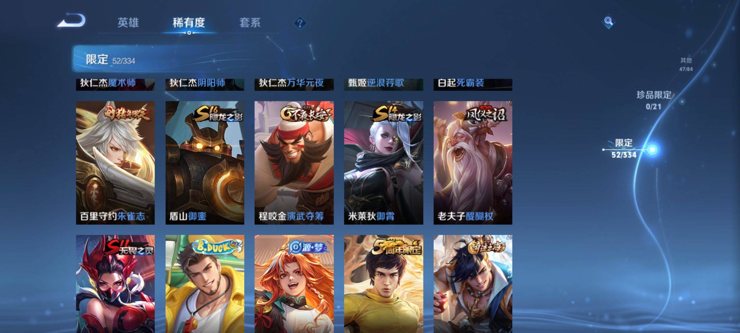 WZCMW3238891王者荣耀账号详情图10 WZCMW3238891王者荣耀账号详情图10