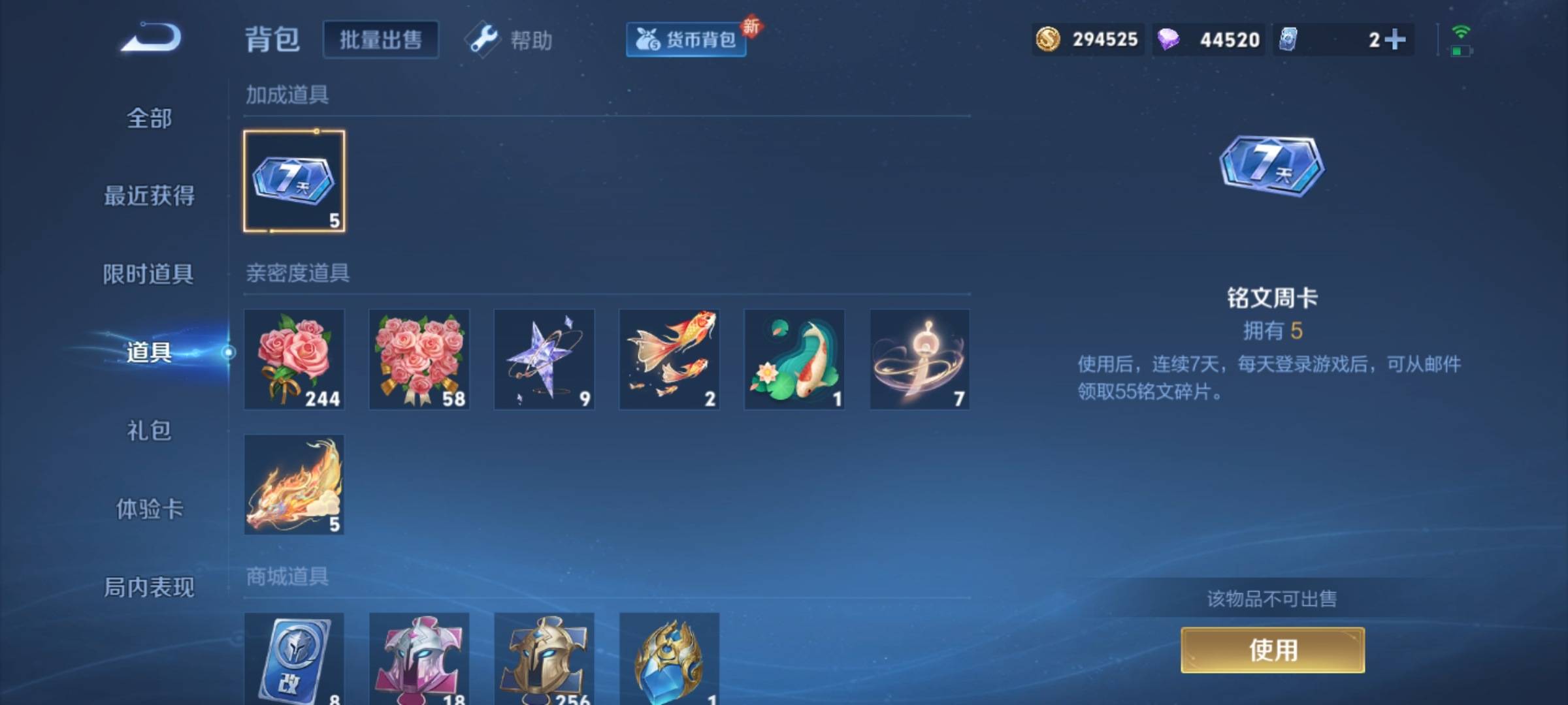 WZCMW3238891王者荣耀账号详情图20 WZCMW3238891王者荣耀账号详情图20