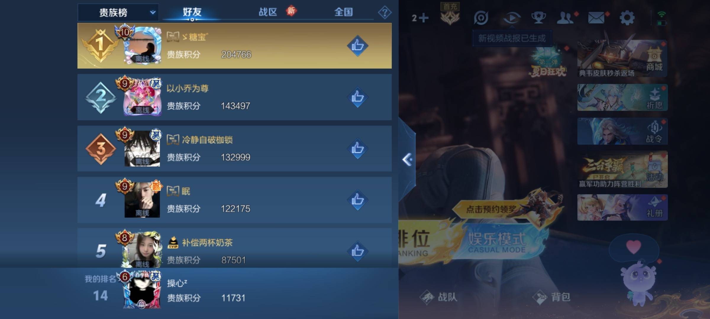 WZCMW3238891王者荣耀账号详情图23 WZCMW3238891王者荣耀账号详情图23