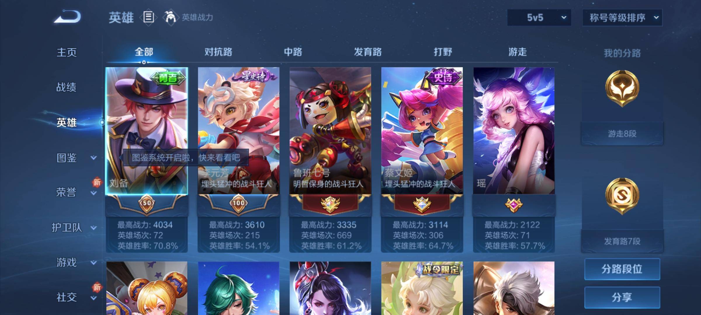 WZCMW3238884王者荣耀账号详情图3