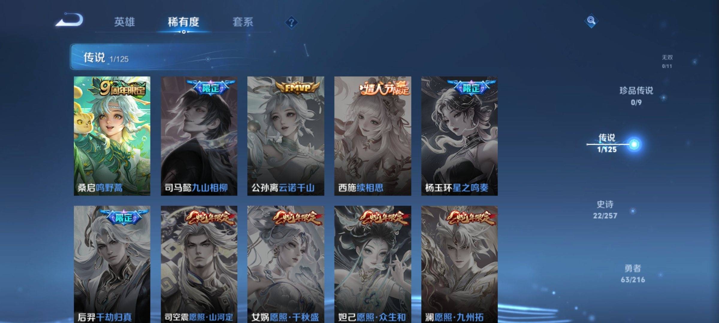 WZCMW3238884王者荣耀账号详情图6