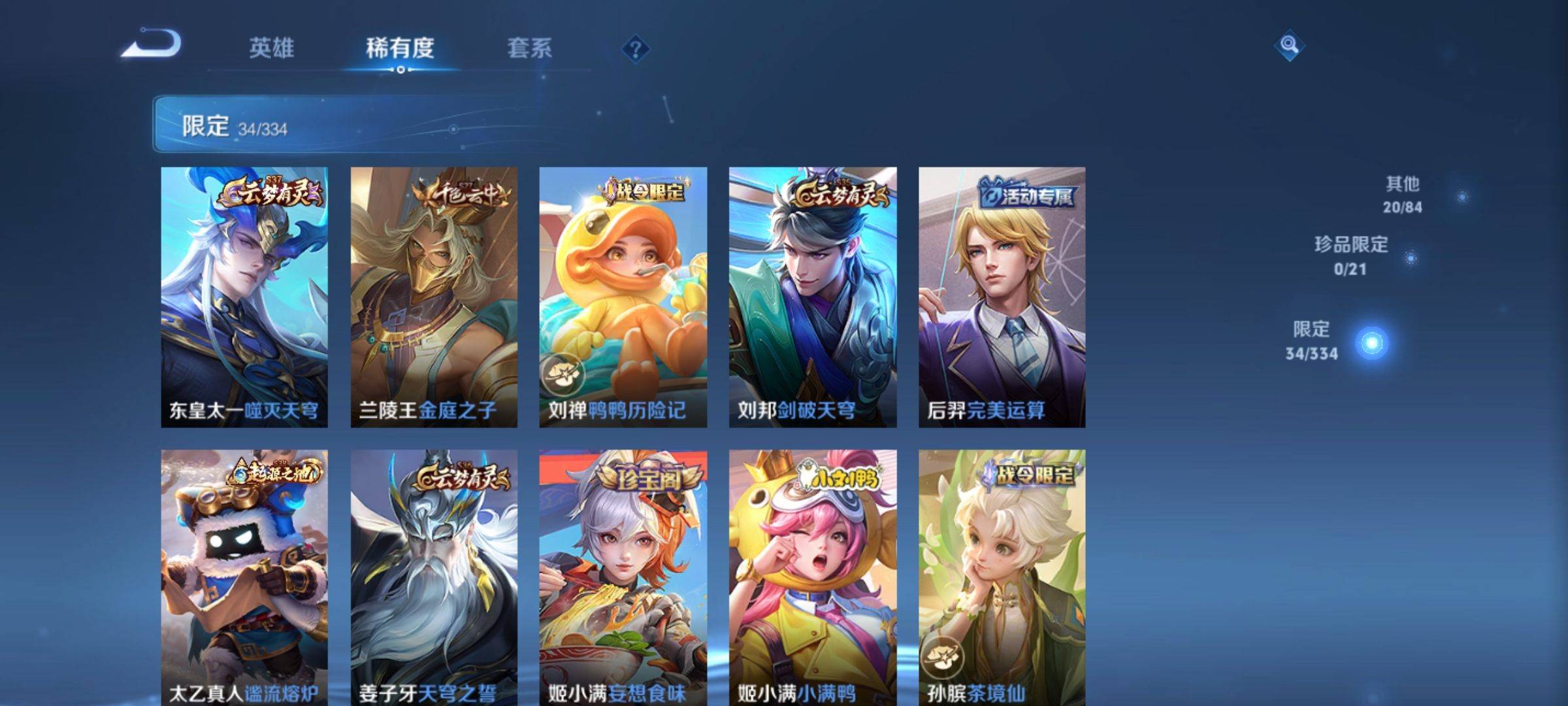 WZCMW3238884王者荣耀账号详情图7
