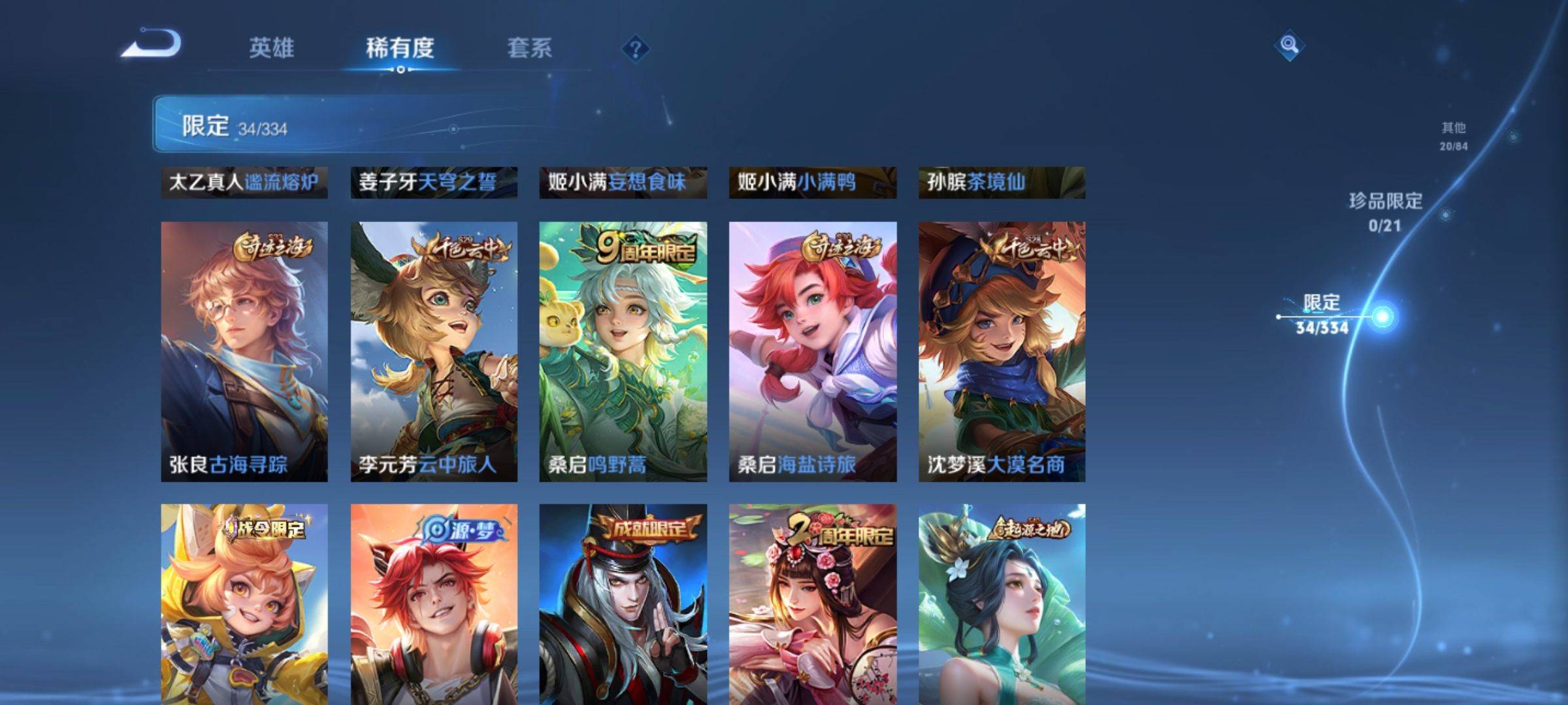 WZCMW3238884王者荣耀账号详情图8