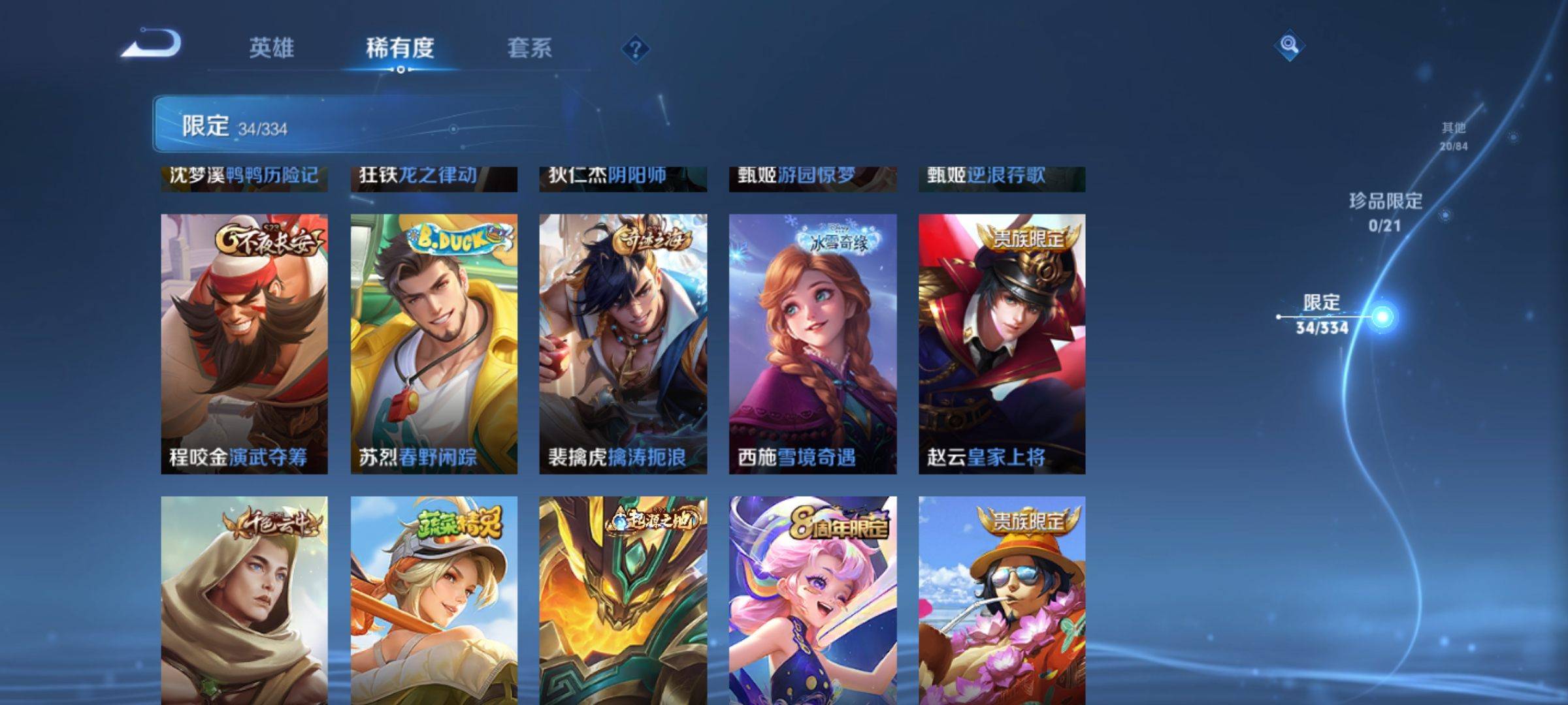 WZCMW3238884王者荣耀账号详情图9