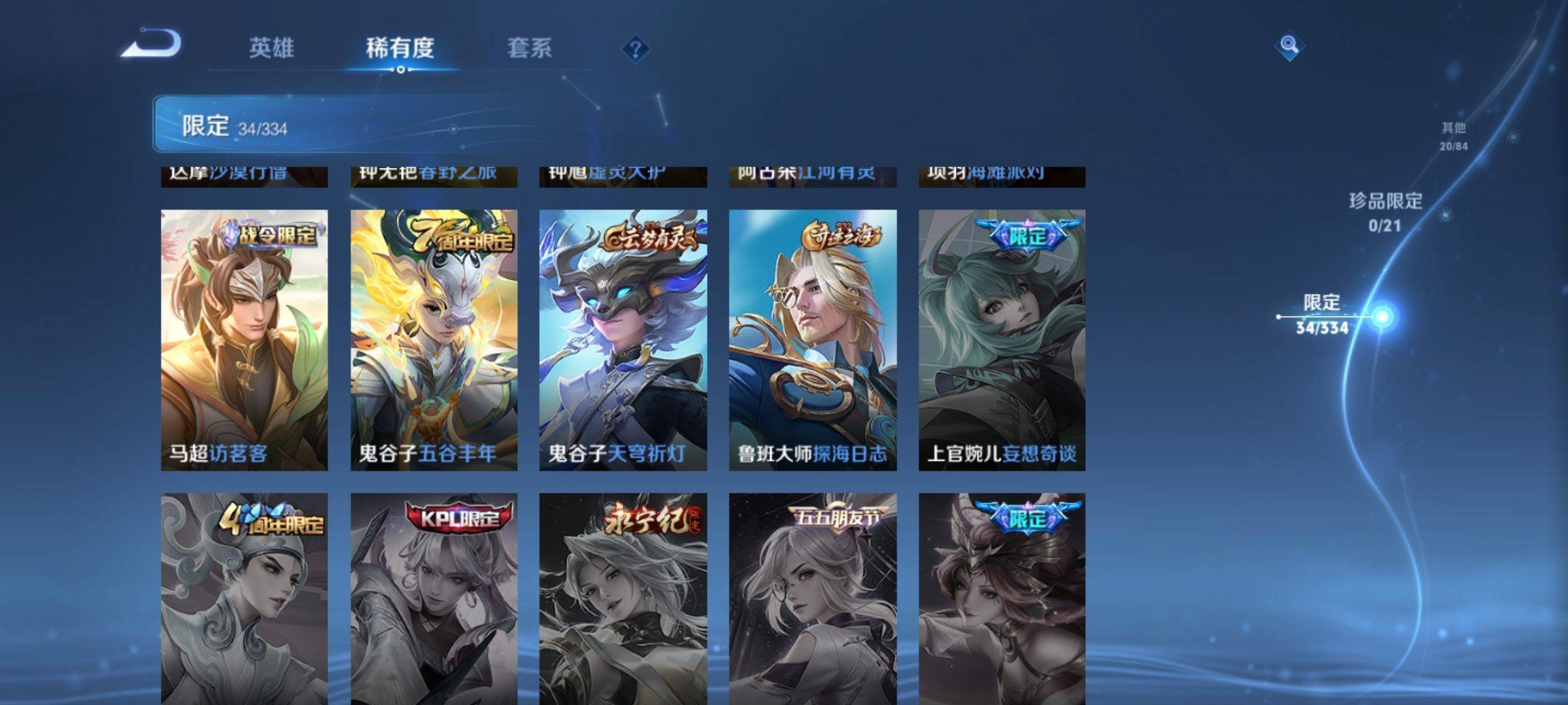 WZCMW3238884王者荣耀账号详情图10