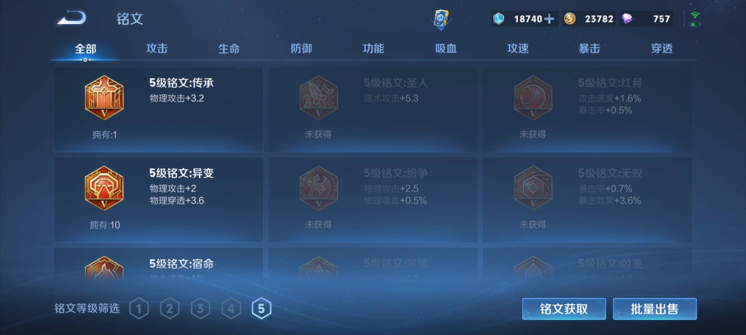 WZCMW3238884王者荣耀账号详情图14