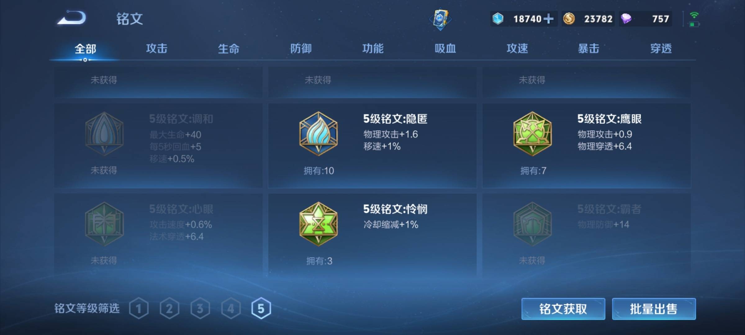 WZCMW3238884王者荣耀账号详情图16