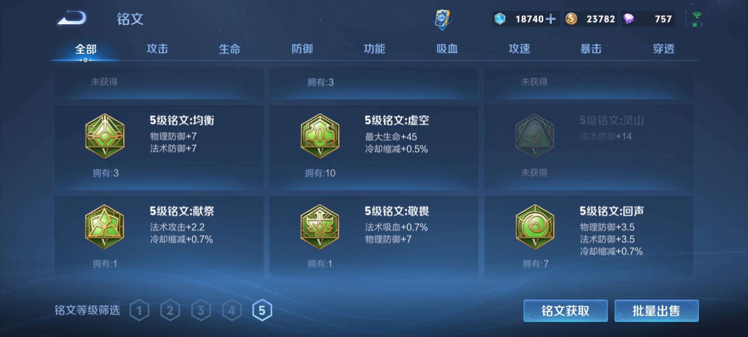 WZCMW3238884王者荣耀账号详情图17