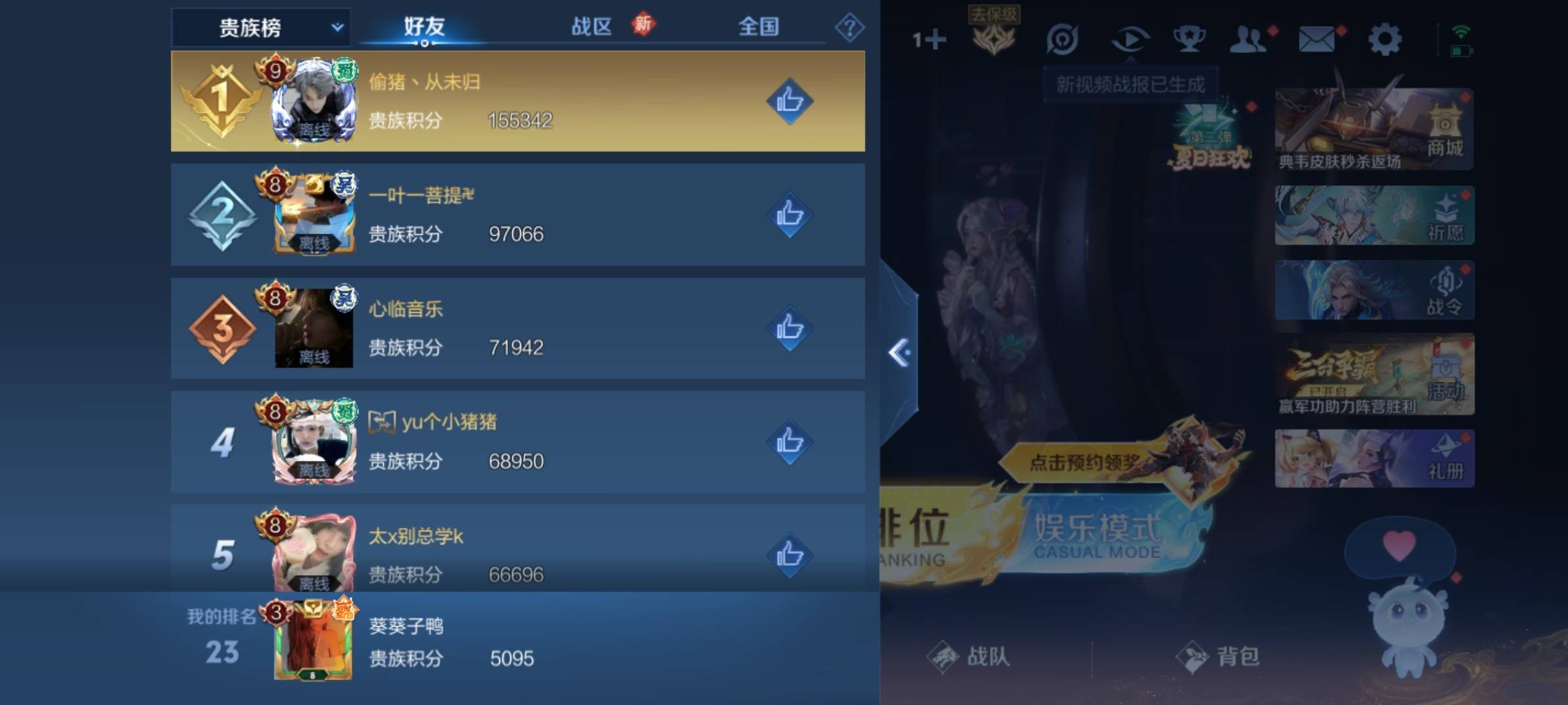 WZCMW3238884王者荣耀账号详情图21