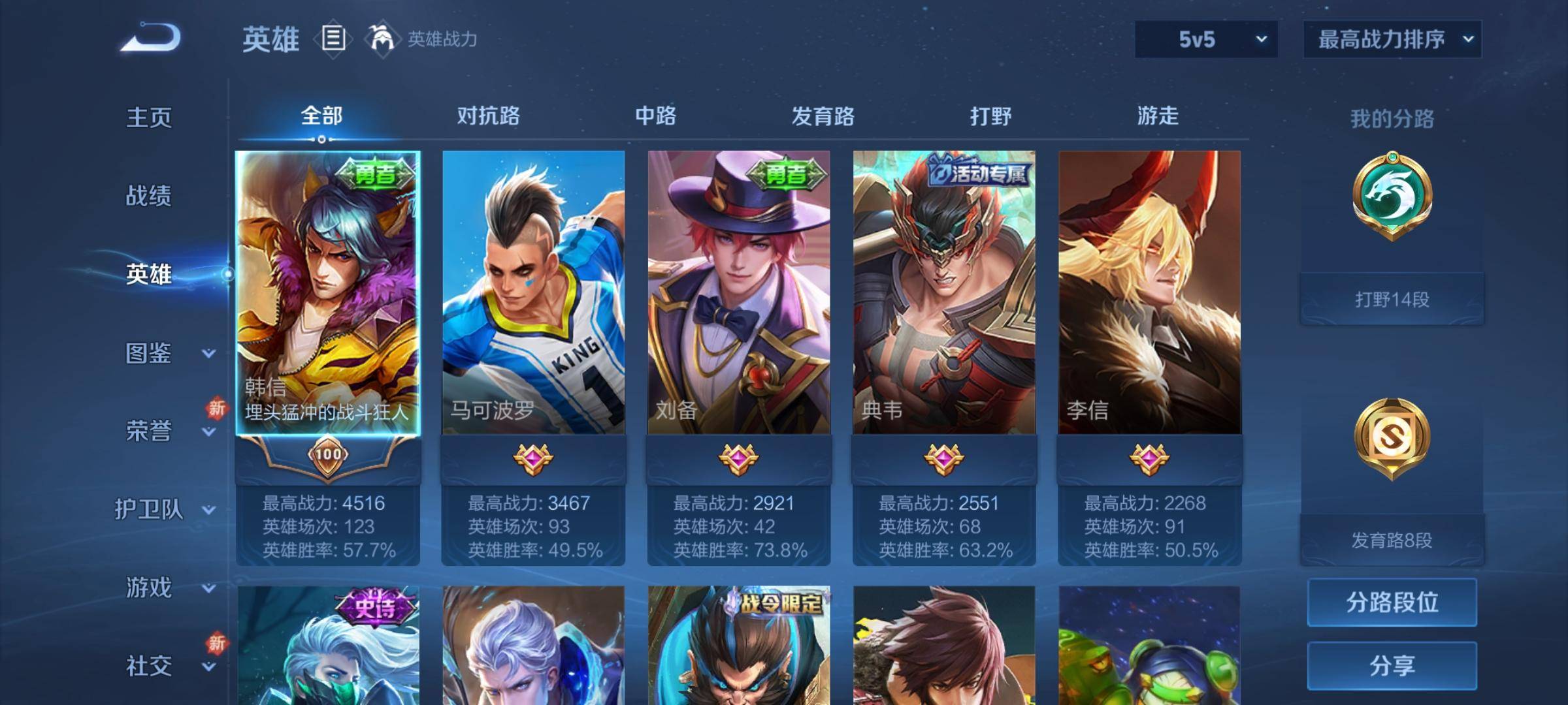 WZCMW3238893王者荣耀账号详情图3
