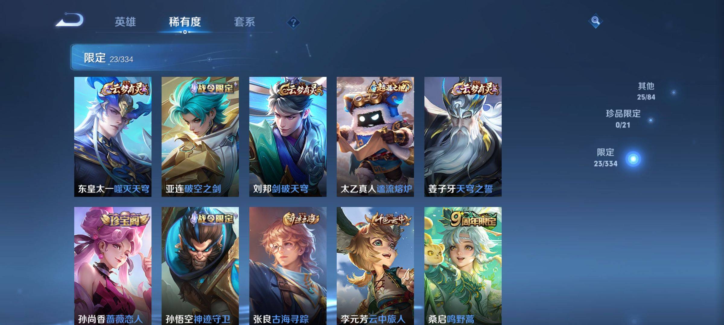 WZCMW3238893王者荣耀账号详情图7