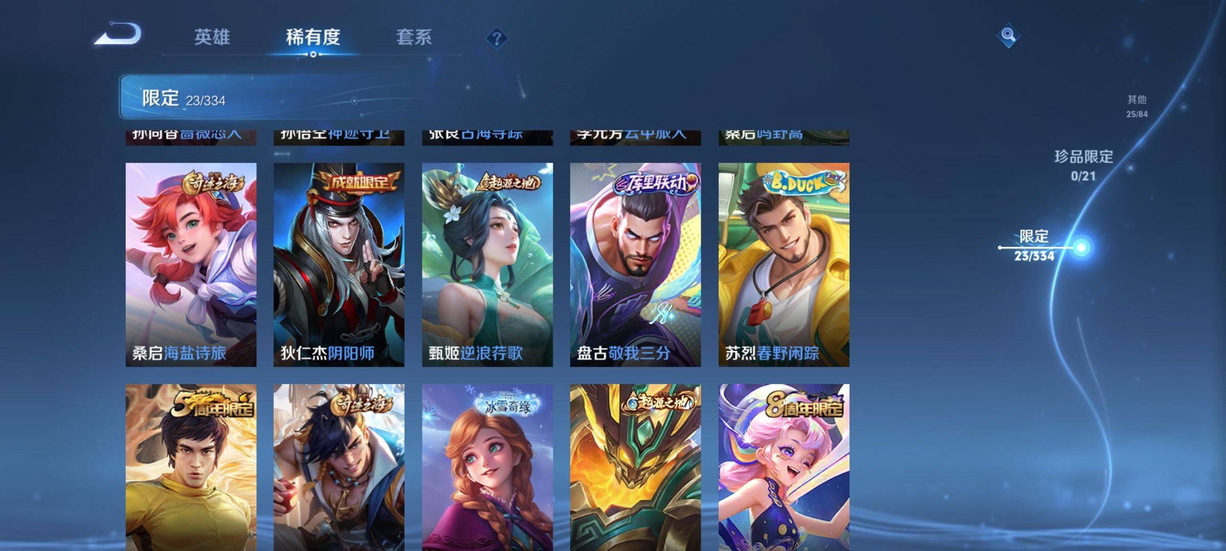 WZCMW3238893王者荣耀账号详情图8