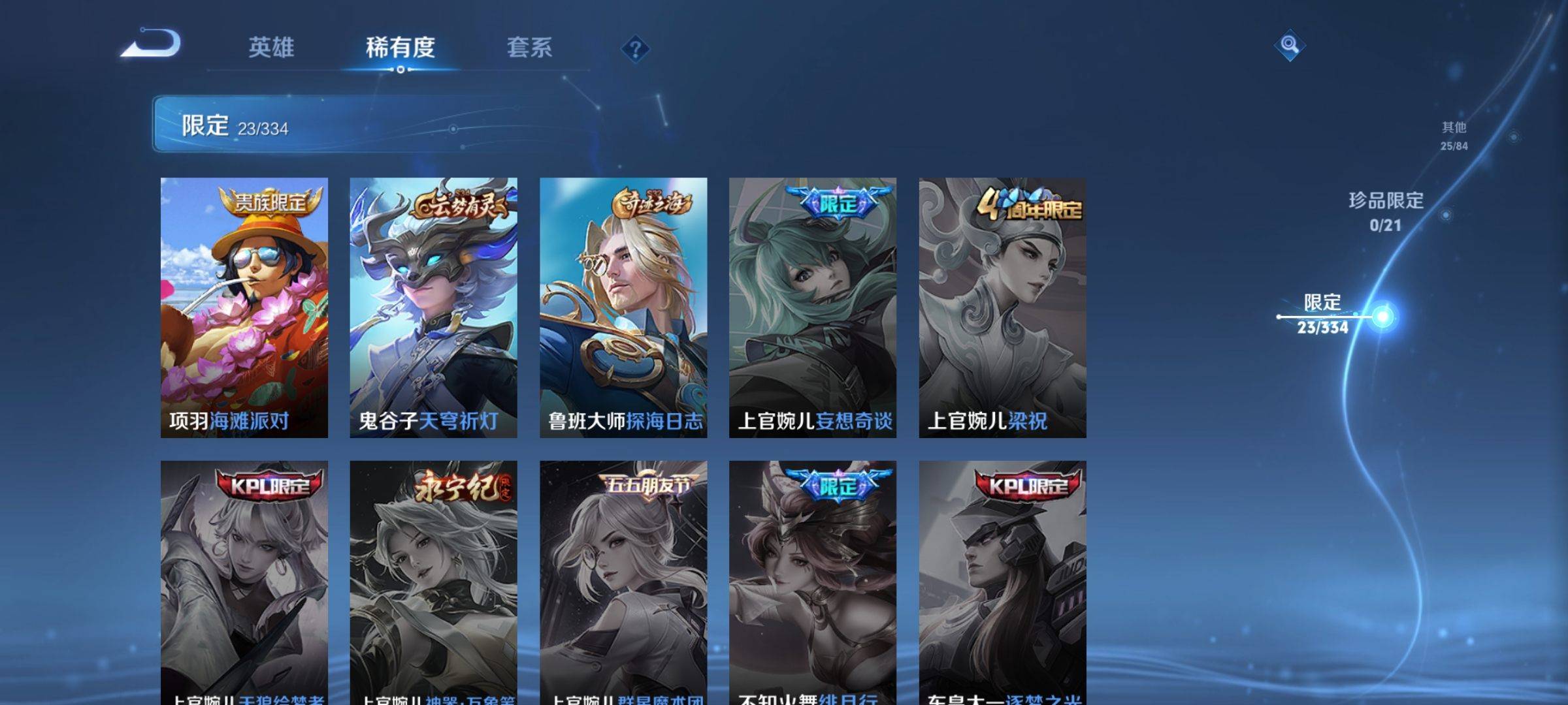 WZCMW3238893王者荣耀账号详情图9