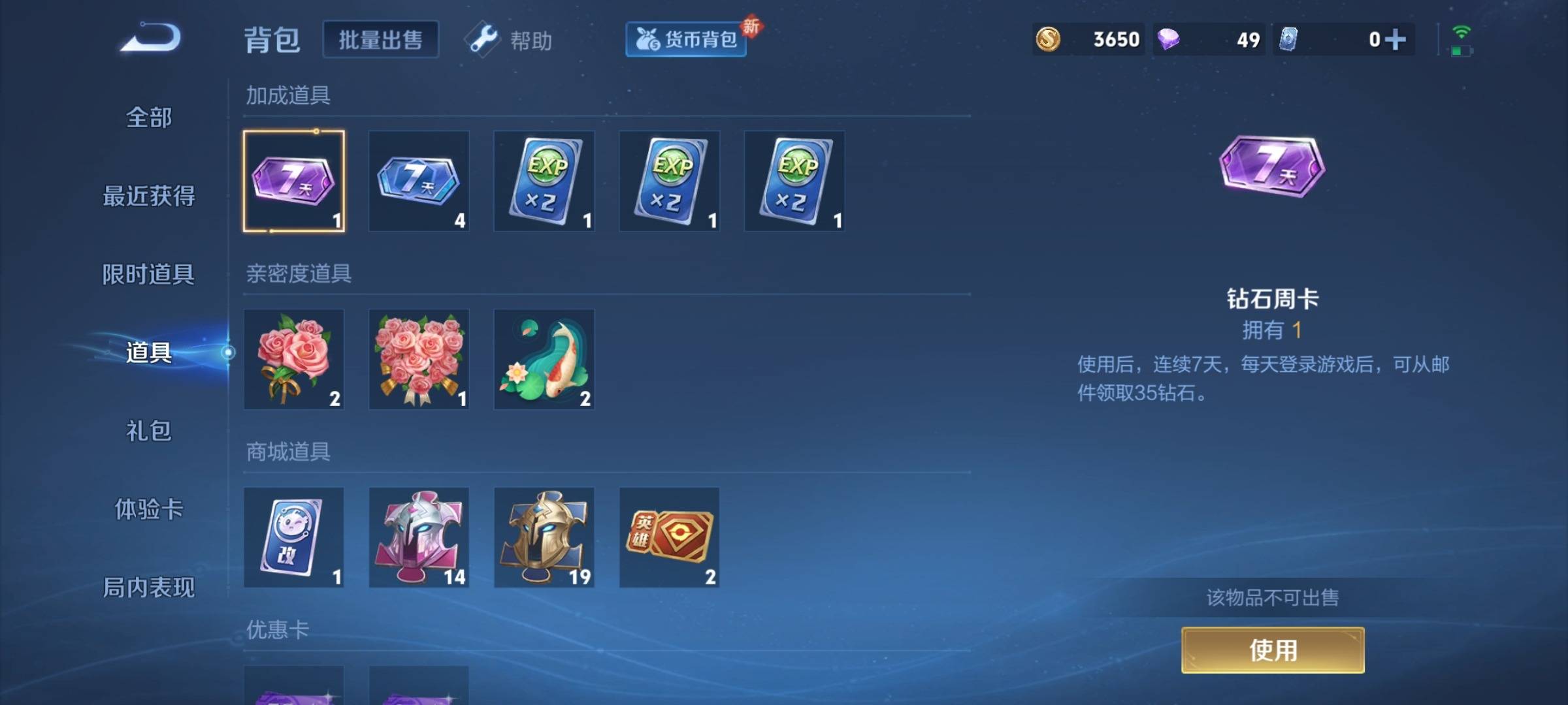 WZCMW3238893王者荣耀账号详情图17