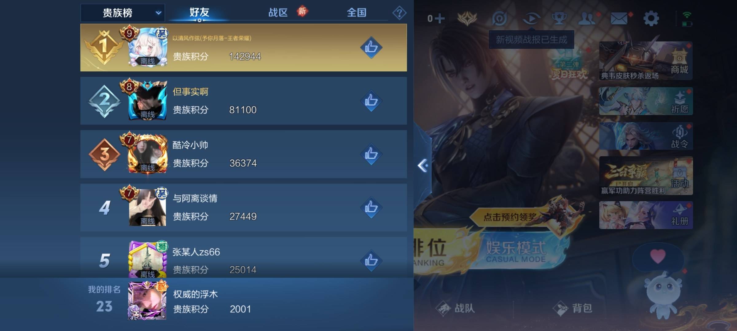 WZCMW3238893王者荣耀账号详情图20
