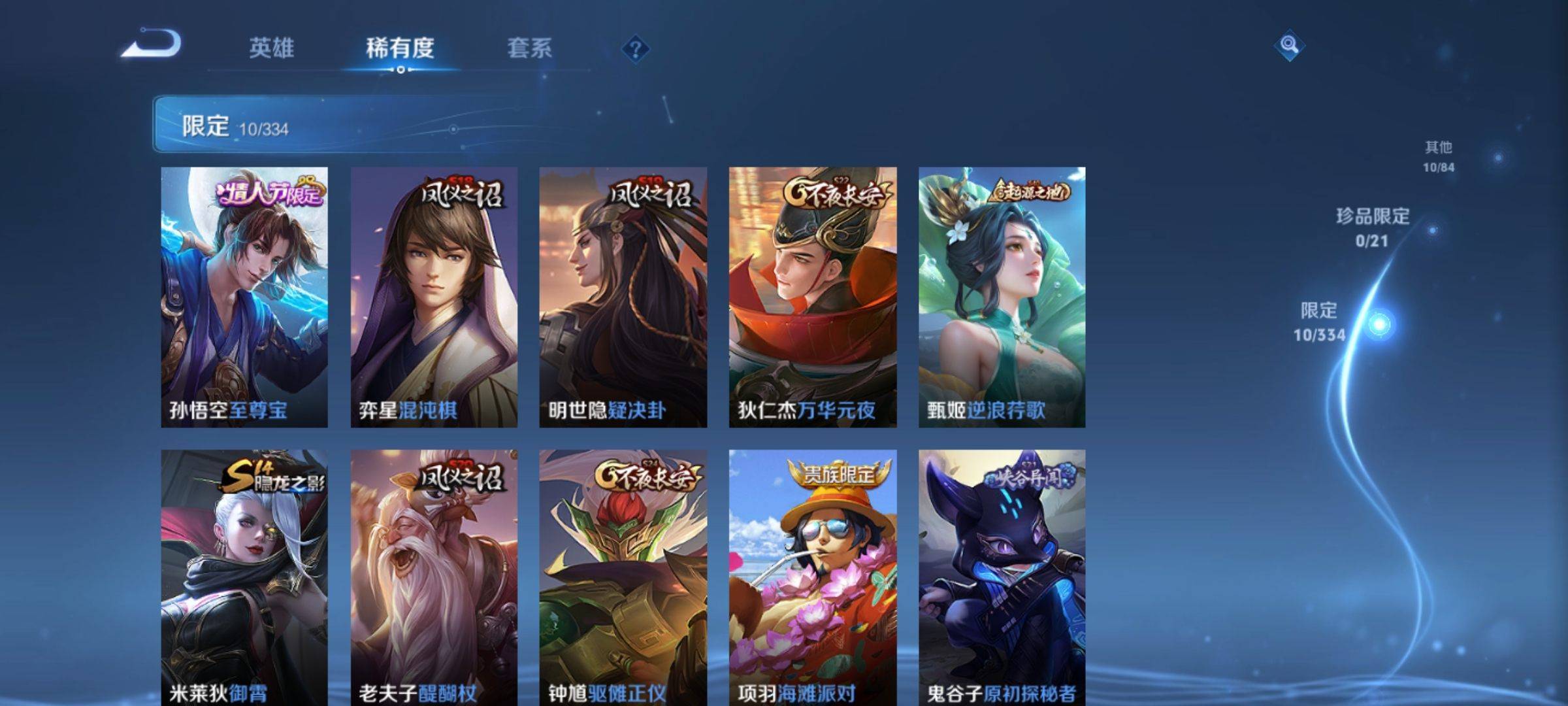 WZCMW3238888王者荣耀账号详情图6