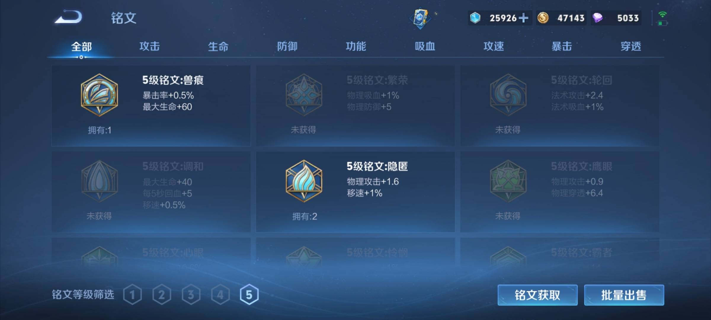 WZCMW3238888王者荣耀账号详情图12