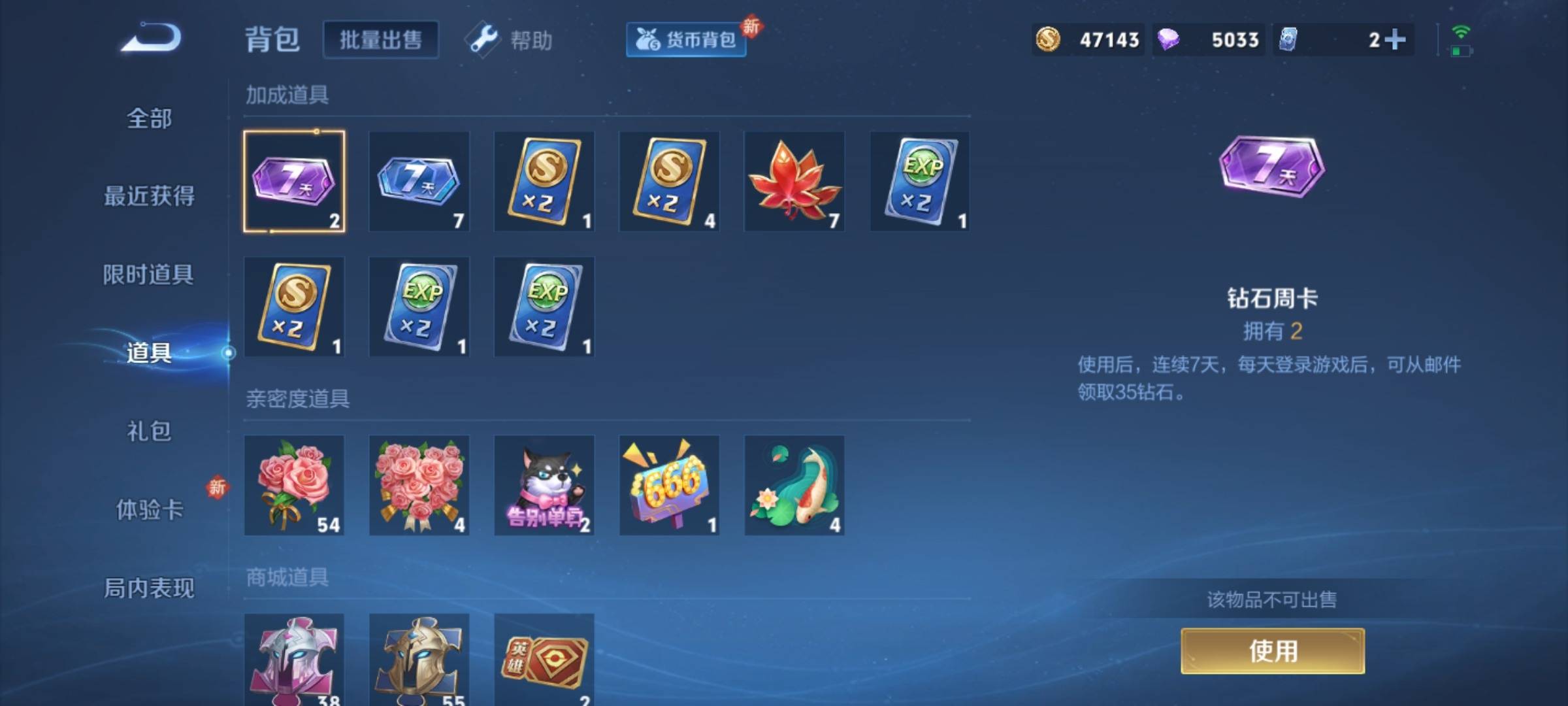 WZCMW3238888王者荣耀账号详情图13