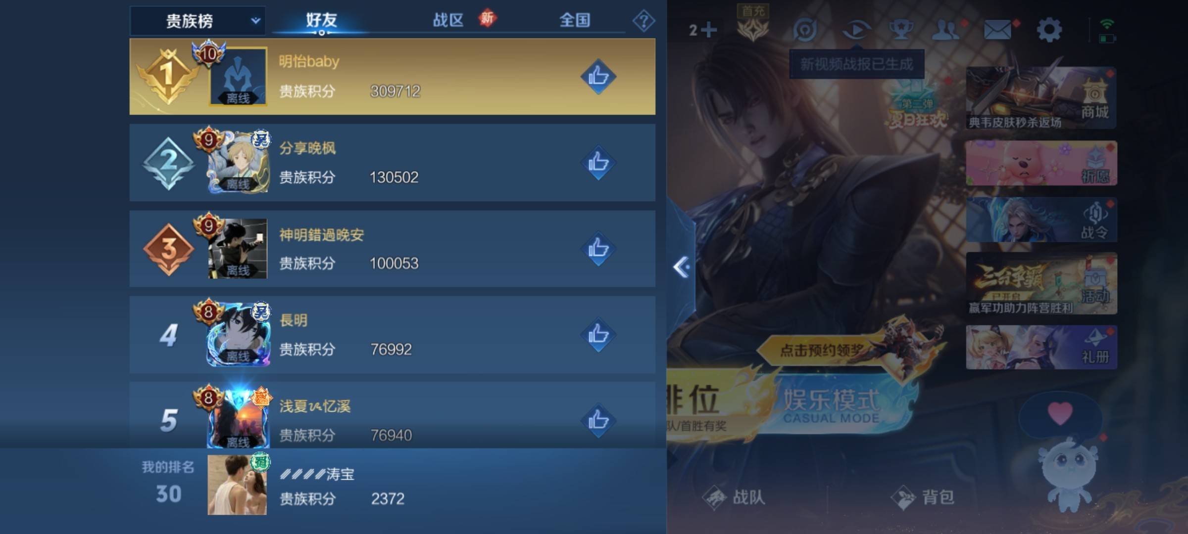 WZCMW3238888王者荣耀账号详情图16