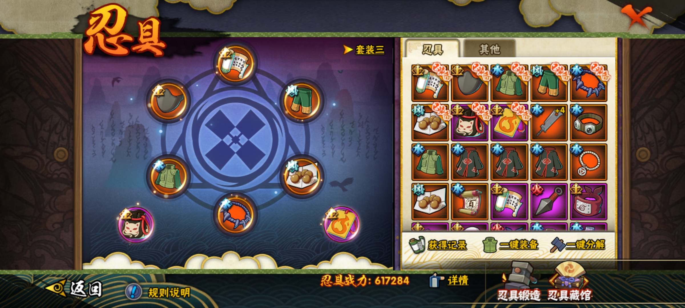 HYCMW319861火影忍者账号详情图10