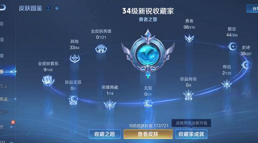WZCMW3238875王者荣耀账号详情图4