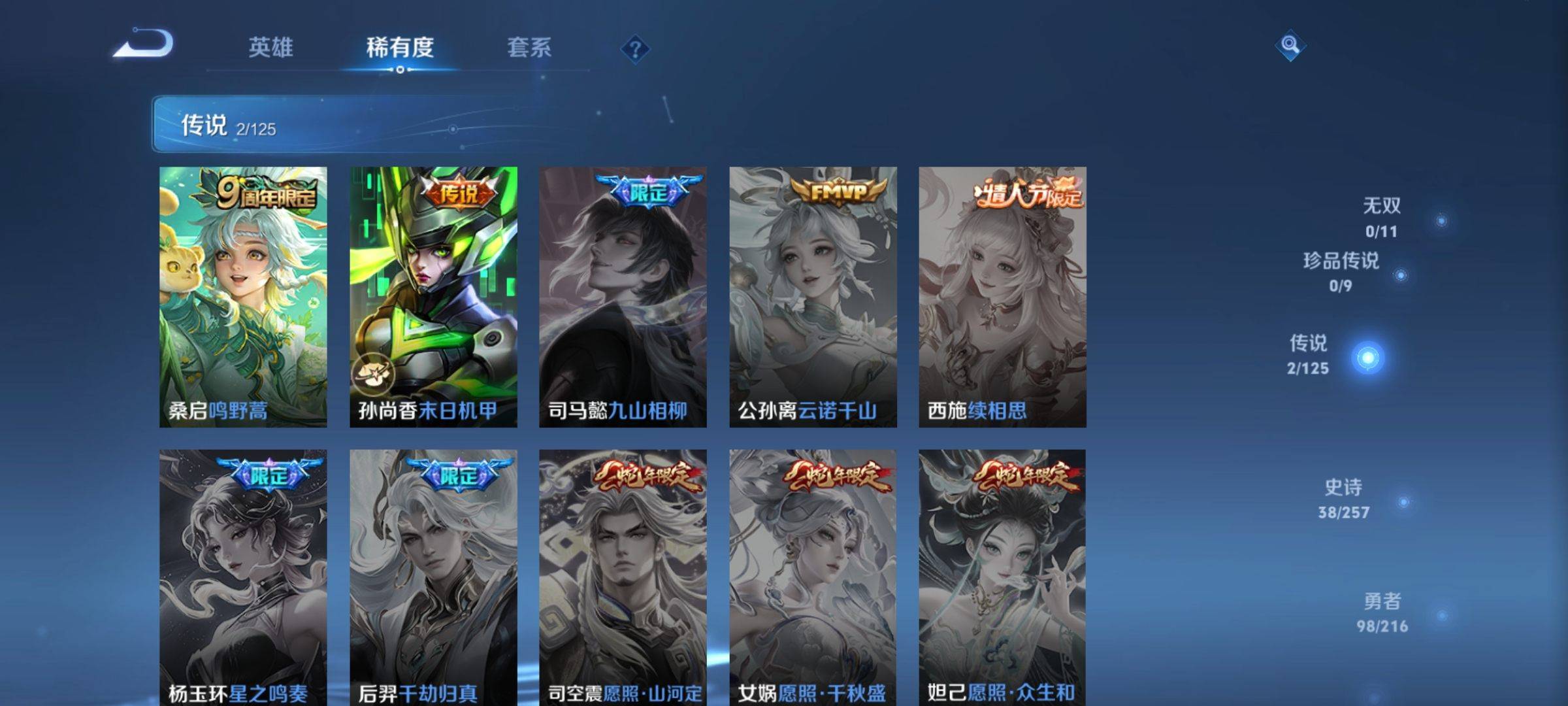 WZCMW3238875王者荣耀账号详情图6
