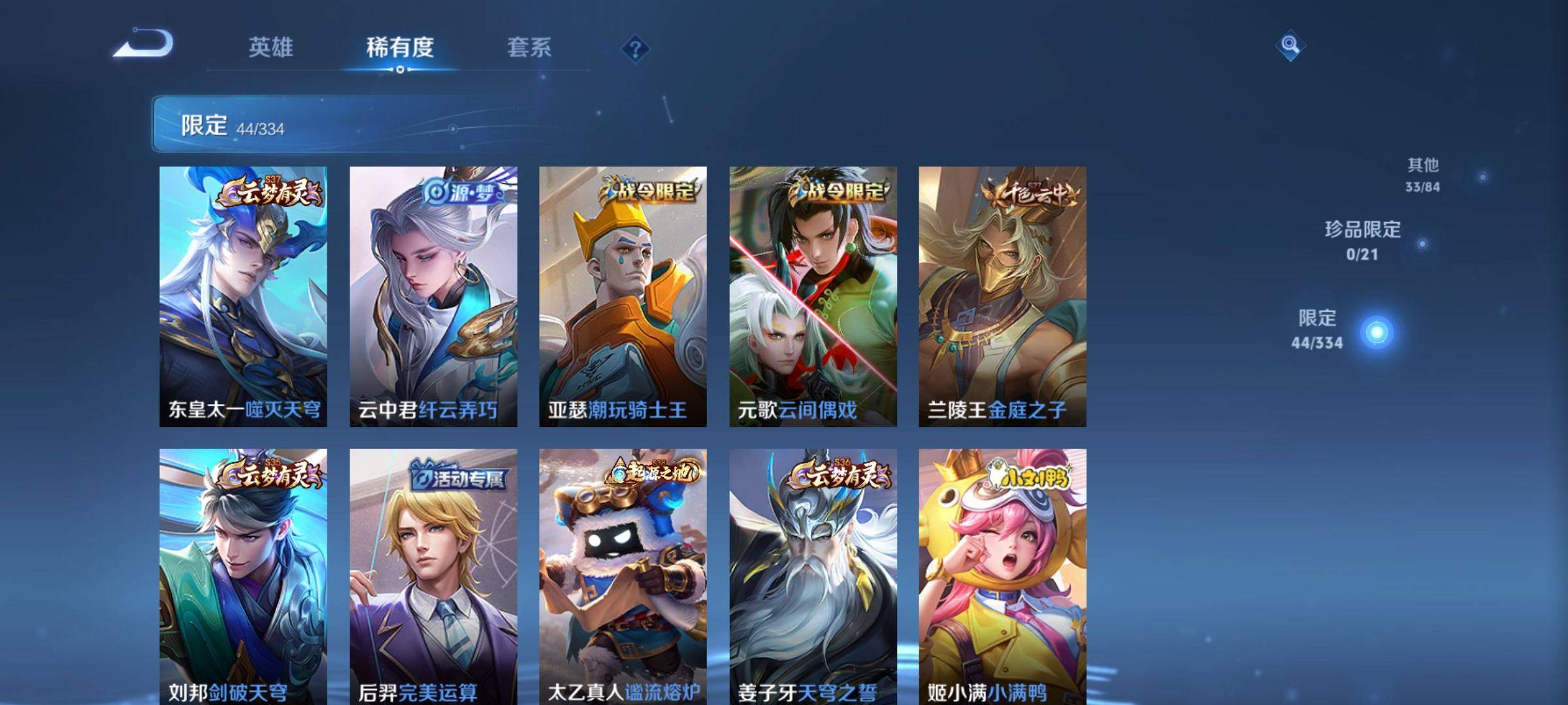 WZCMW3238875王者荣耀账号详情图7